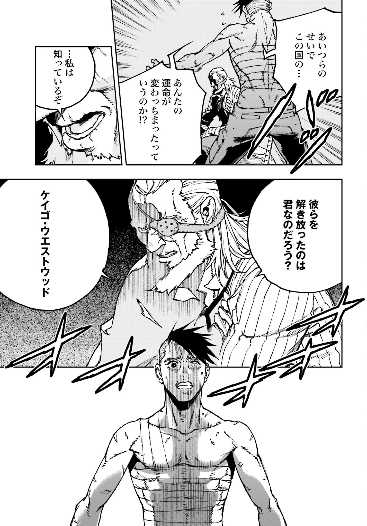 Read GILDED SEVEN Chapter 2 [High Quality / Full] - Page 19 - nicomanga.com