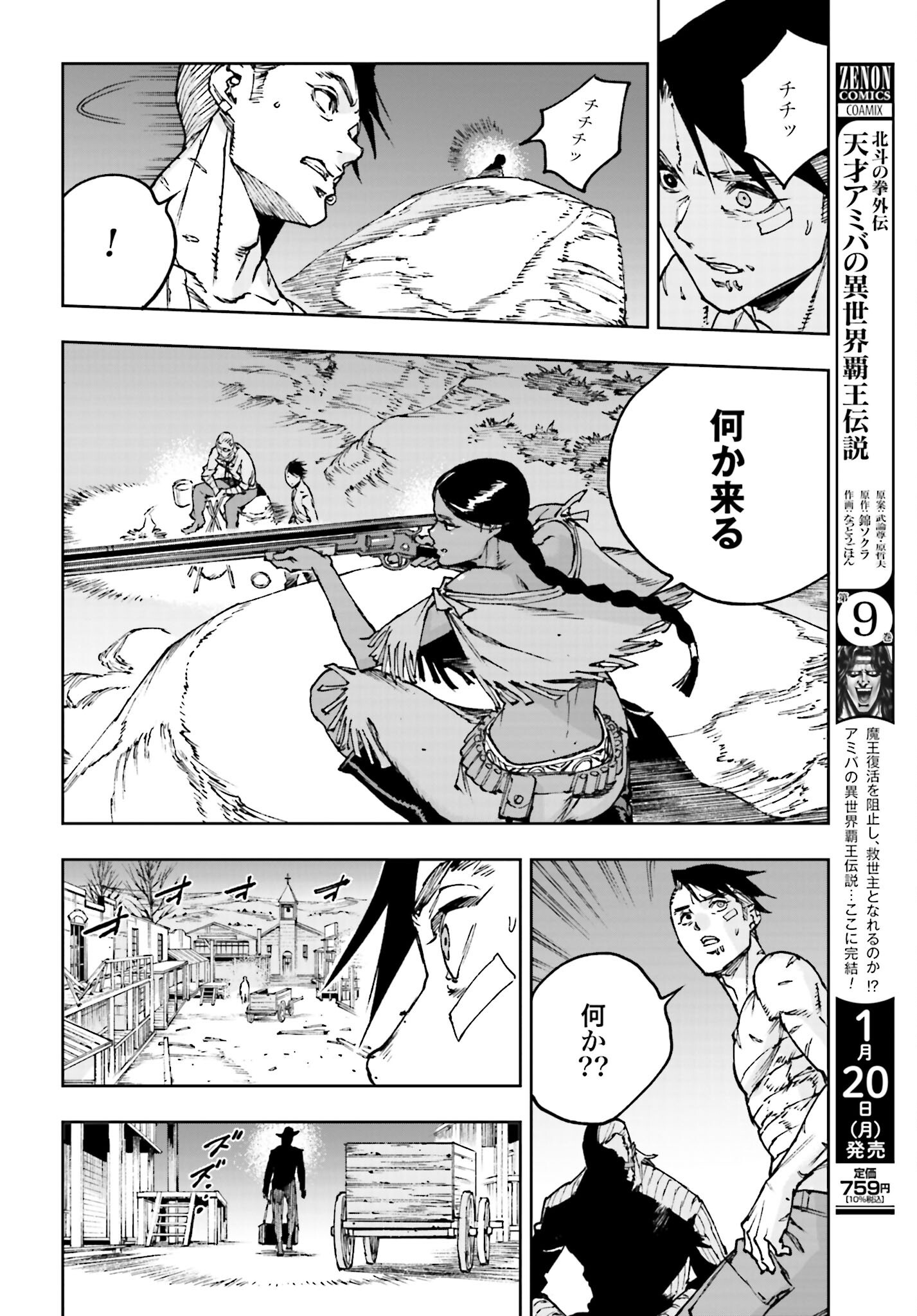 Read GILDED SEVEN Chapter 2 [High Quality / Full] - Page 20 - nicomanga.com