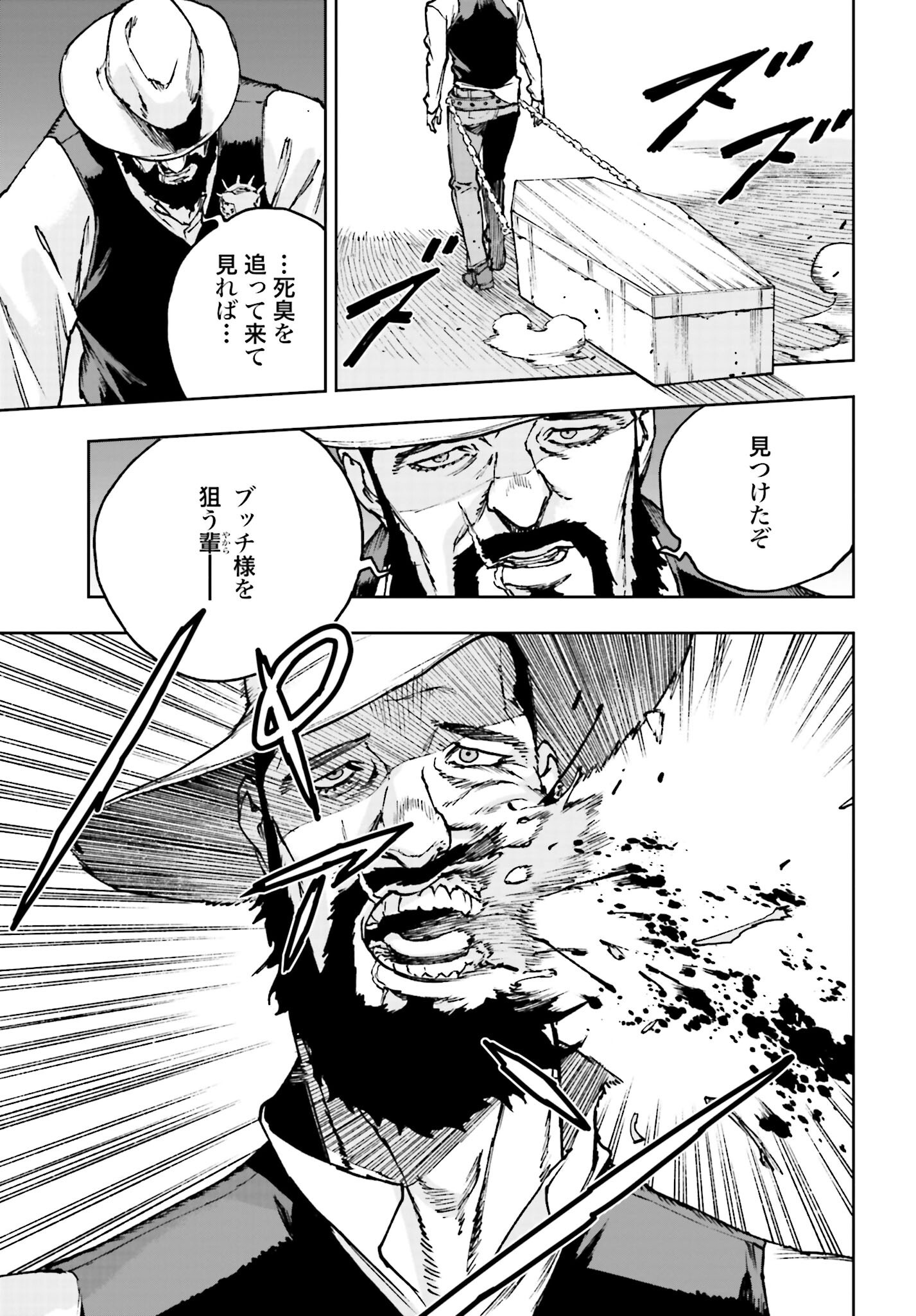 Read GILDED SEVEN Chapter 2 [High Quality / Full] - Page 21 - nicomanga.com