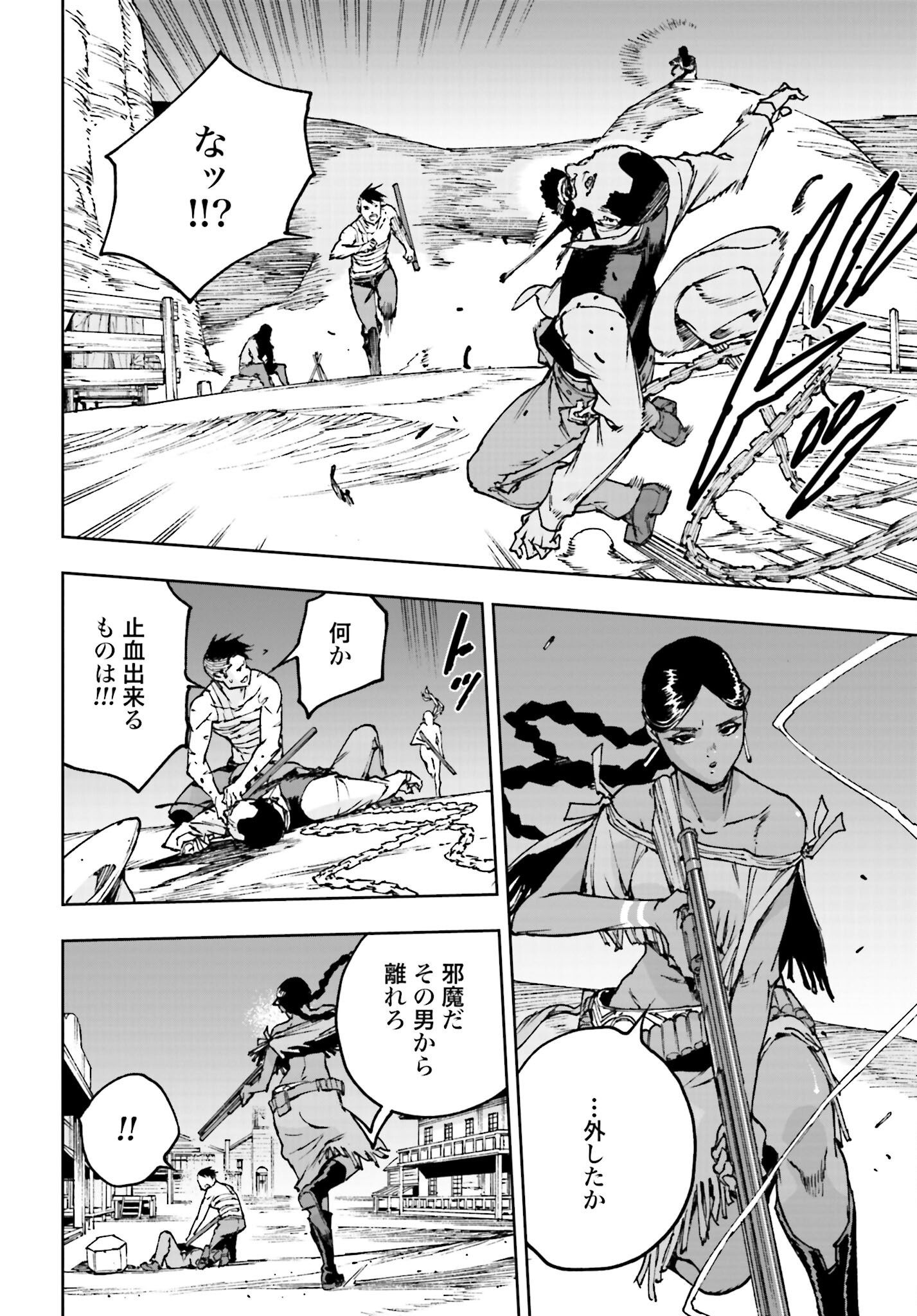 Read GILDED SEVEN Chapter 2 [High Quality / Full] - Page 22 - nicomanga.com