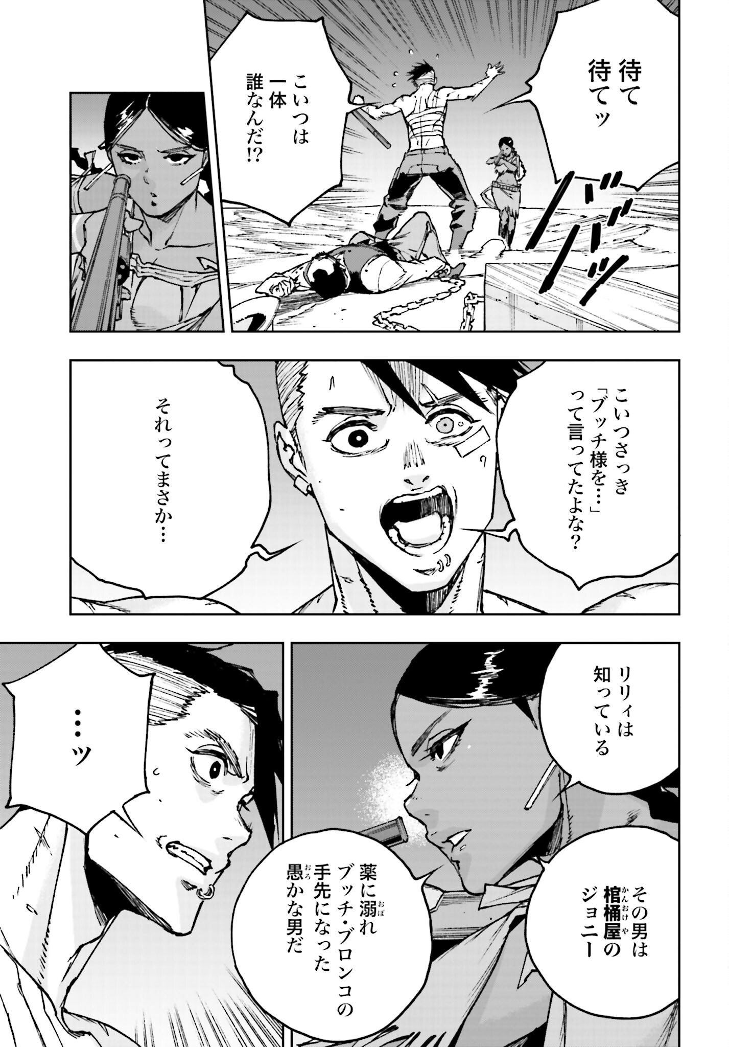 Read GILDED SEVEN Chapter 2 [High Quality / Full] - Page 23 - nicomanga.com