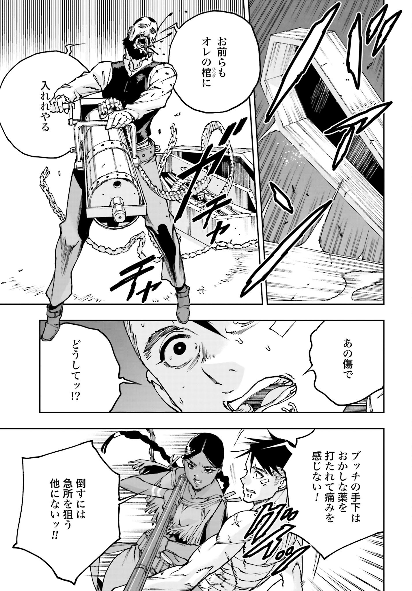 Read GILDED SEVEN Chapter 2 [High Quality / Full] - Page 25 - nicomanga.com