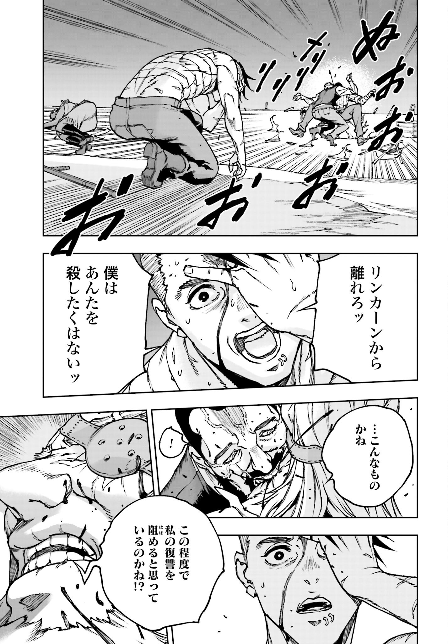 Read GILDED SEVEN Chapter 2 [High Quality / Full] - Page 31 - nicomanga.com