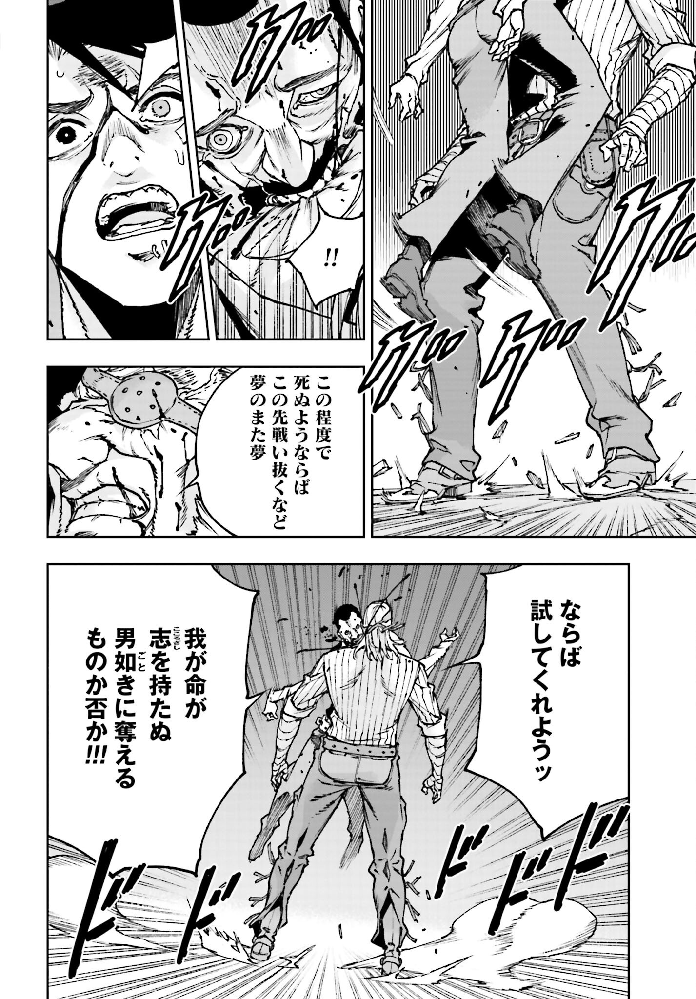 Read GILDED SEVEN Chapter 2 [High Quality / Full] - Page 32 - nicomanga.com