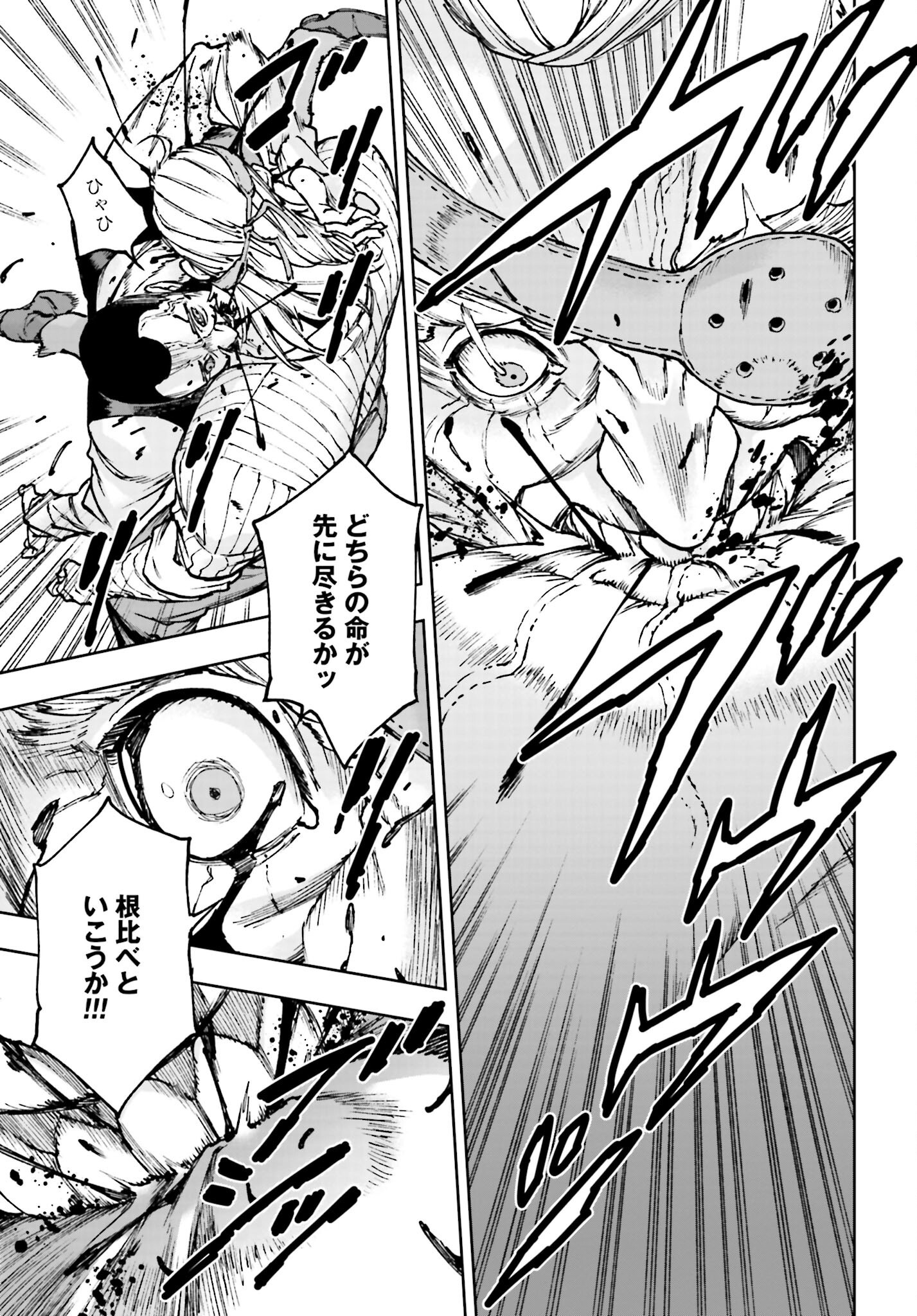 Read GILDED SEVEN Chapter 2 [High Quality / Full] - Page 33 - nicomanga.com
