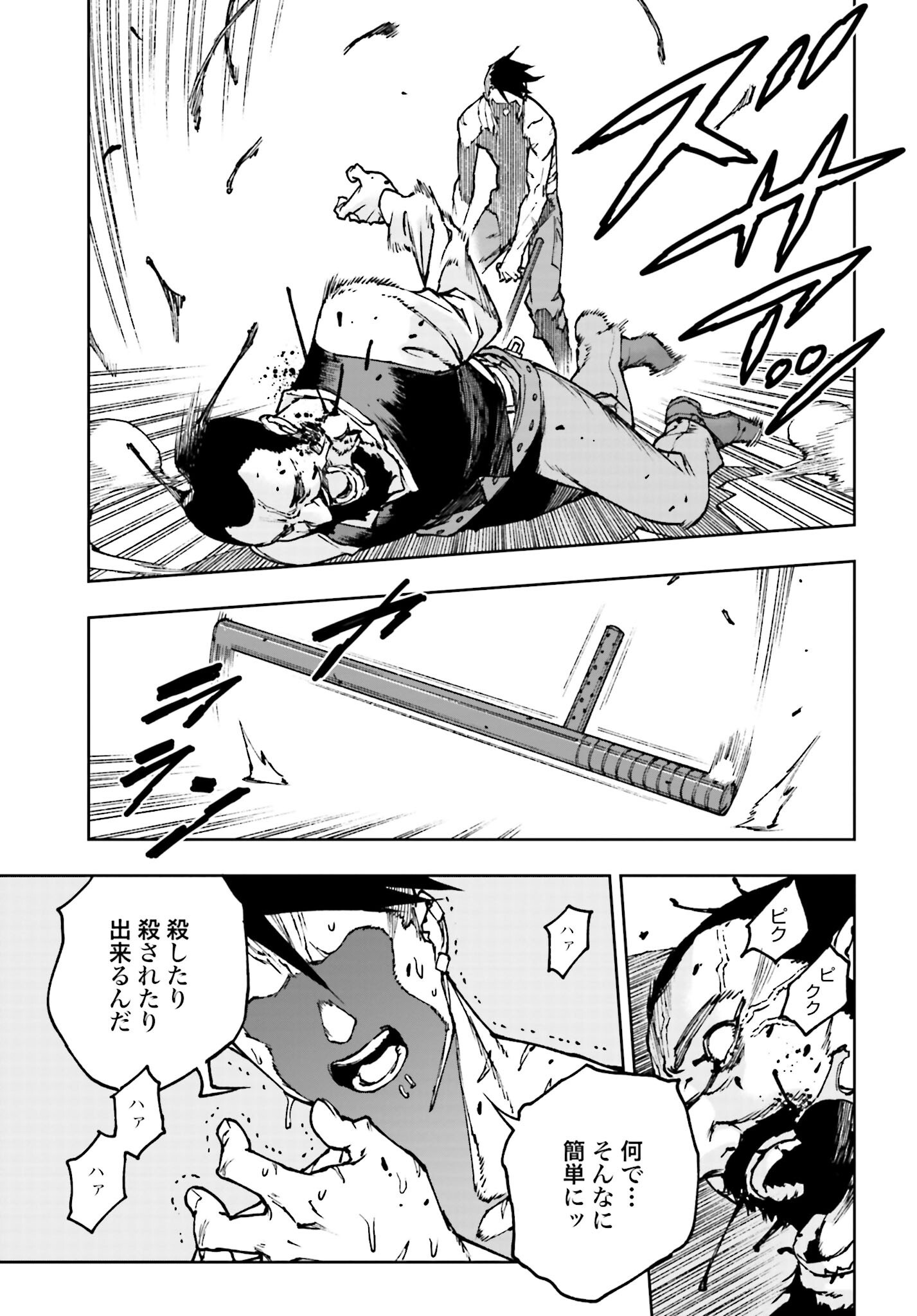 Read GILDED SEVEN Chapter 2 [High Quality / Full] - Page 35 - nicomanga.com