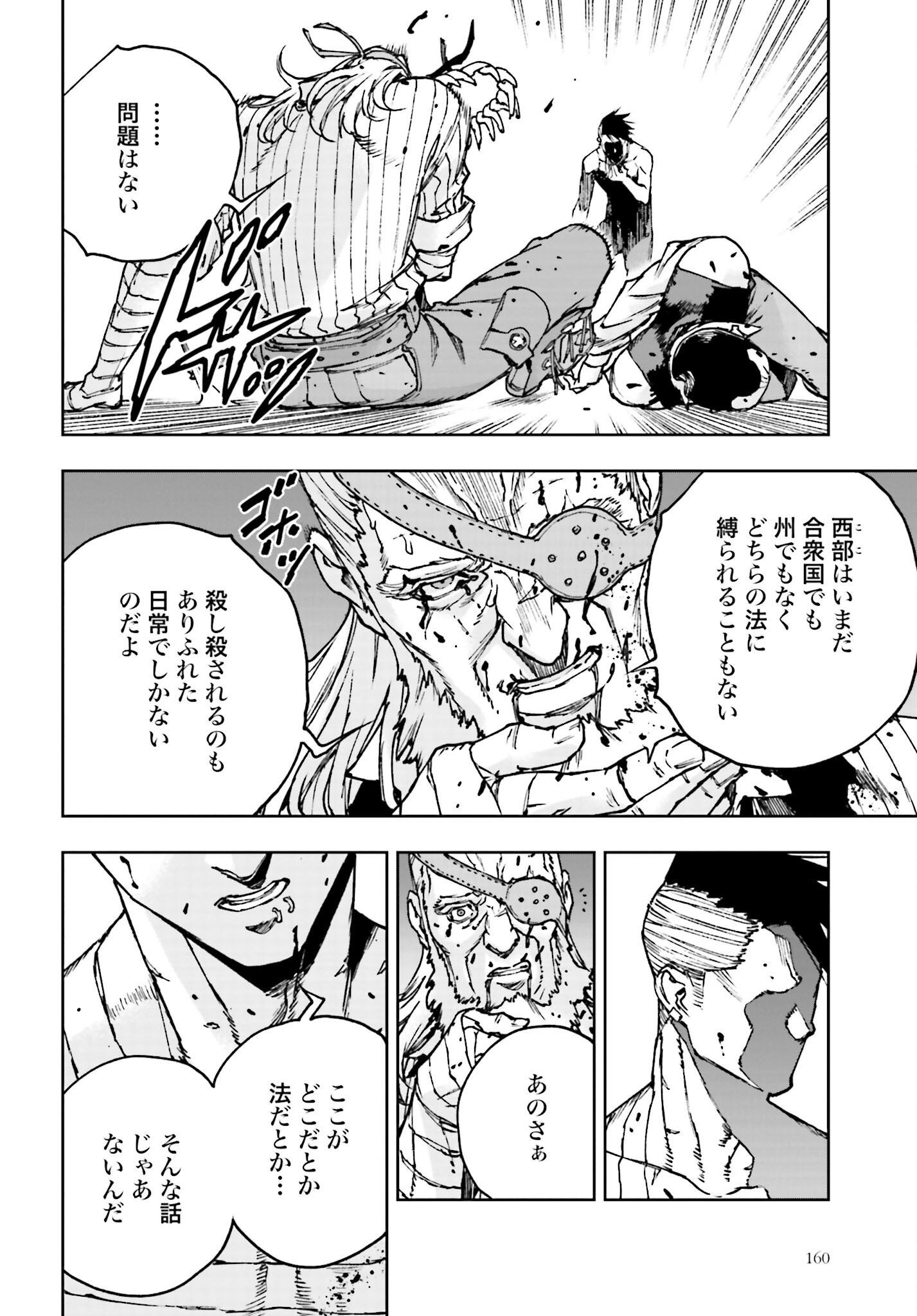 Read GILDED SEVEN Chapter 2 [High Quality / Full] - Page 36 - nicomanga.com
