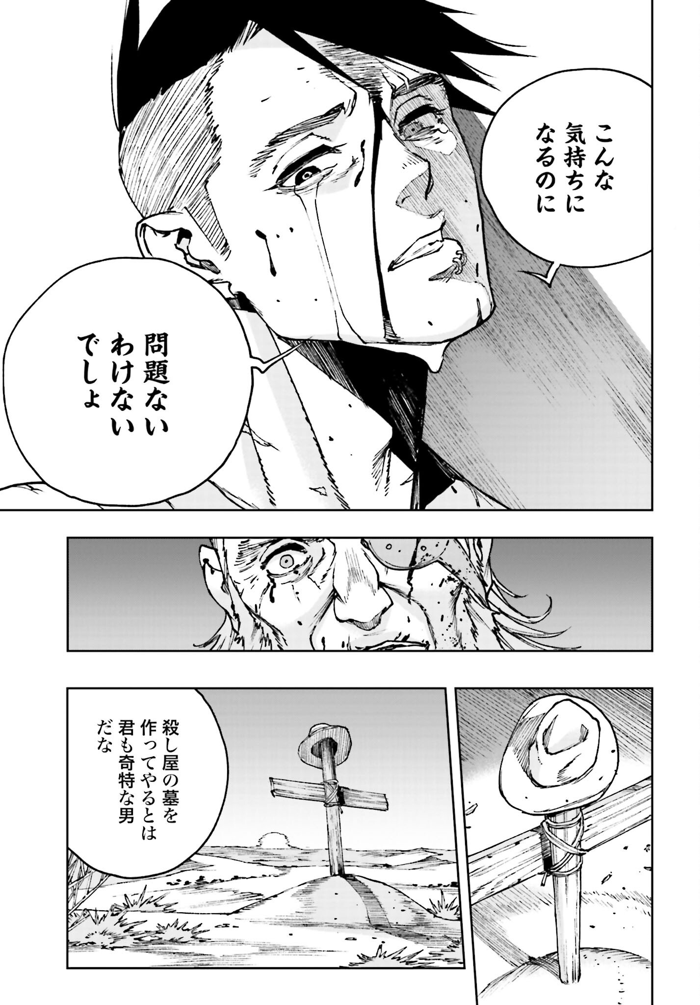 Read GILDED SEVEN Chapter 2 [High Quality / Full] - Page 37 - nicomanga.com