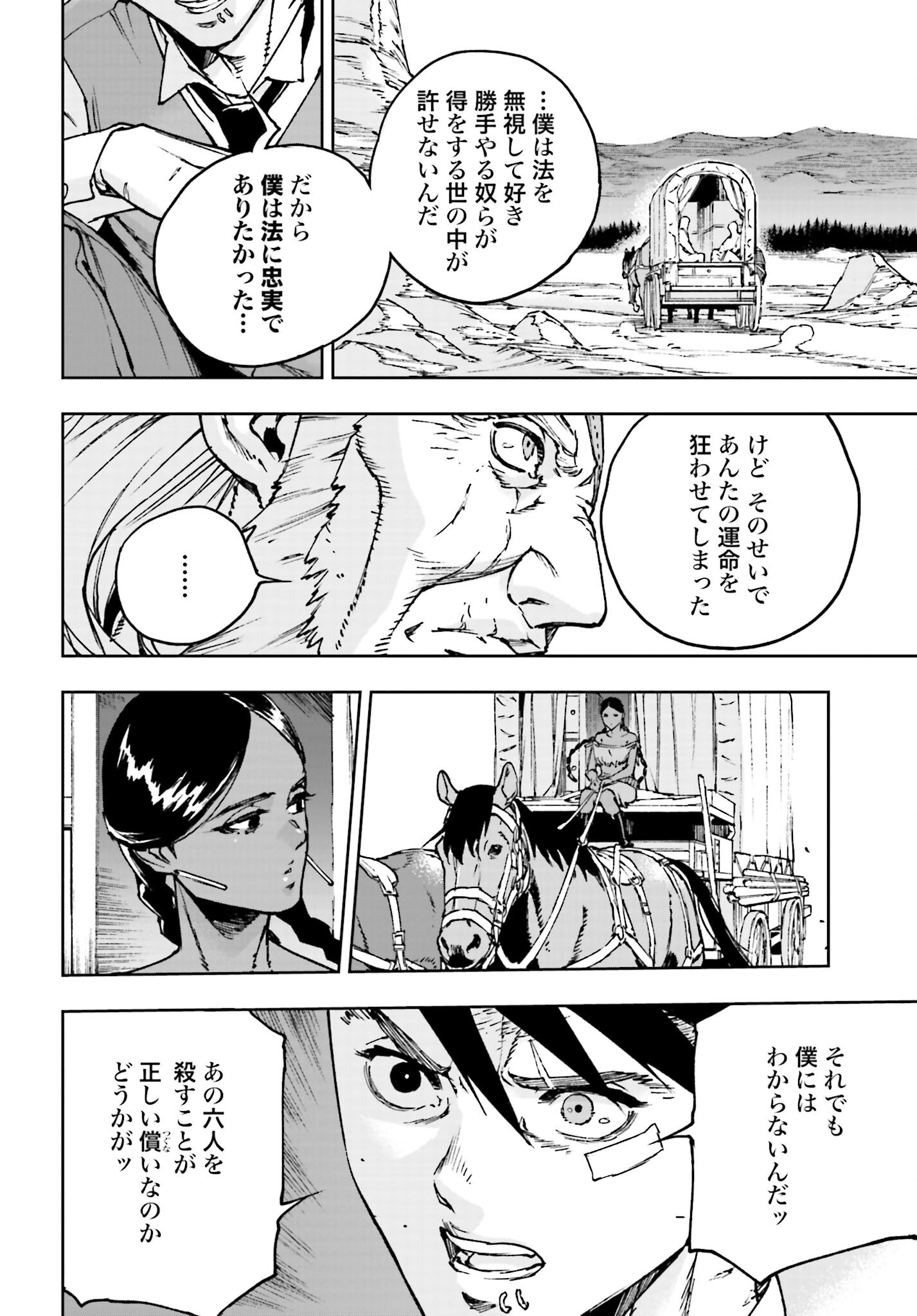 Read GILDED SEVEN Chapter 2 [High Quality / Full] - Page 38 - nicomanga.com