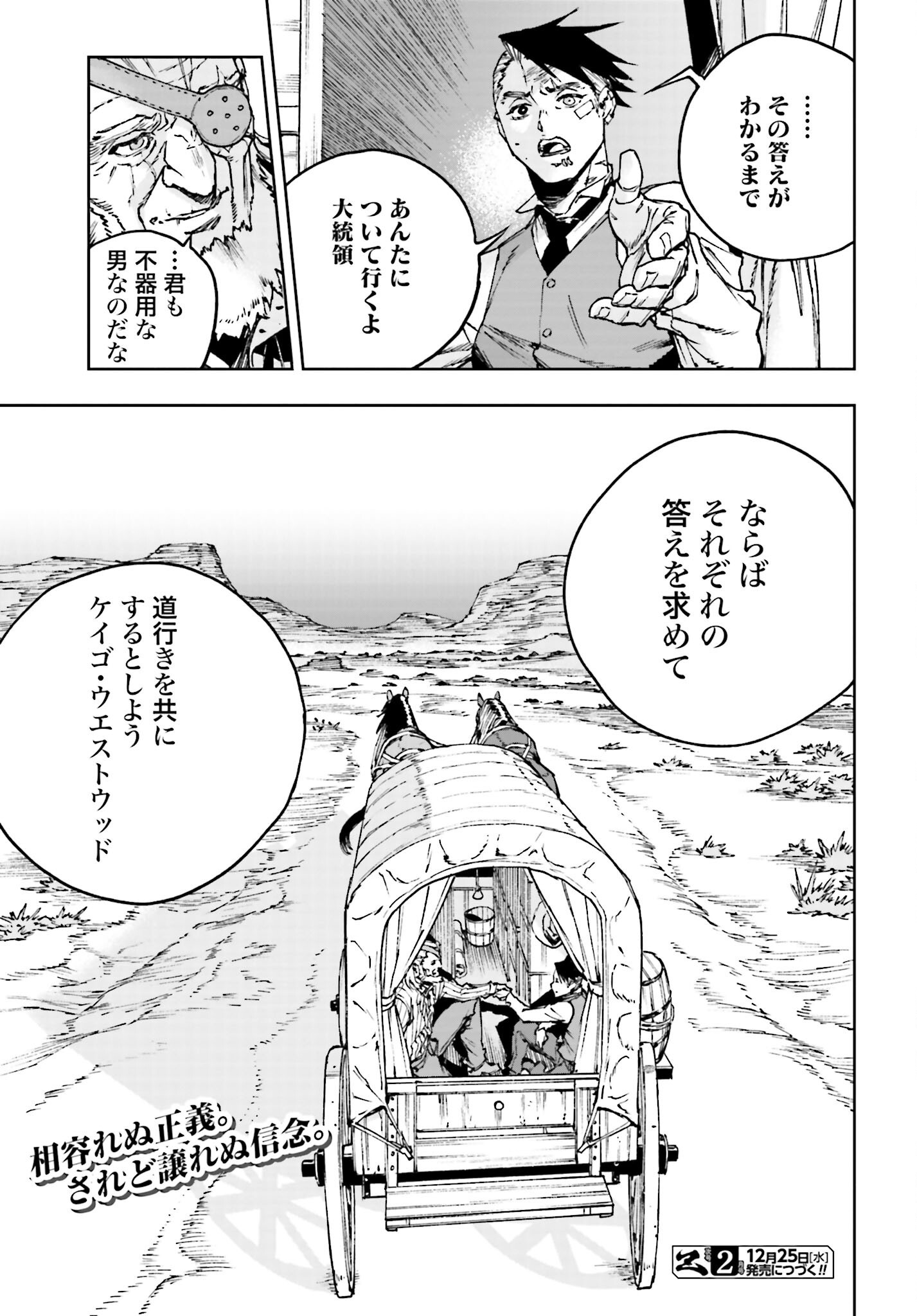 Read GILDED SEVEN Chapter 2 [High Quality / Full] - Page 39 - nicomanga.com