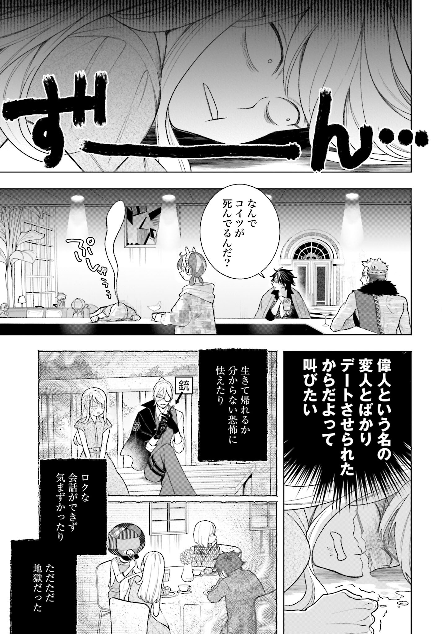 Hai - Supe Zaizen Kacho No Taida Nara Kyujitsu Chapter 4 page 3 - nihonkuni.com