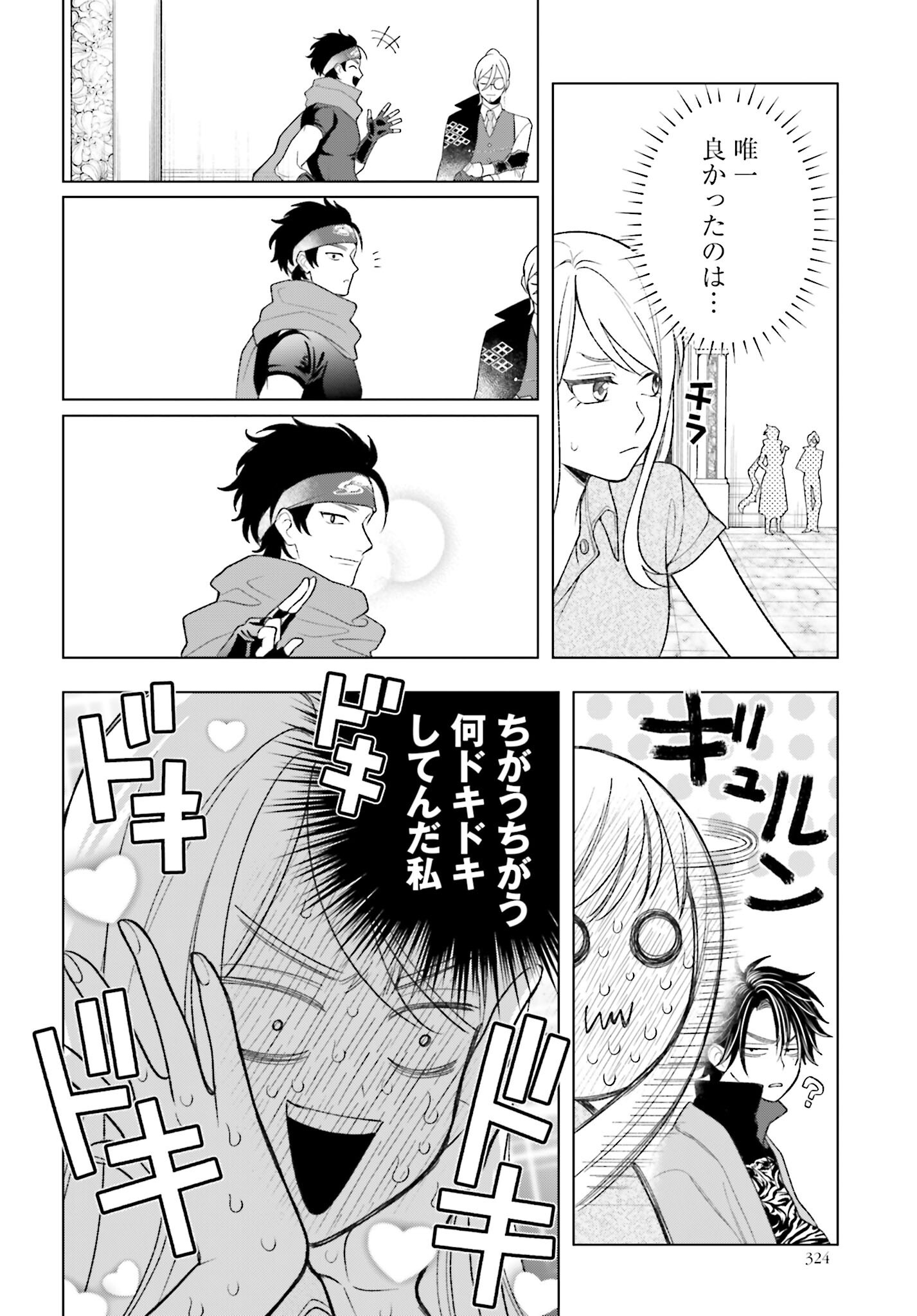 Hai - Supe Zaizen Kacho No Taida Nara Kyujitsu Chapter 4 page 4 - nihonkuni.com