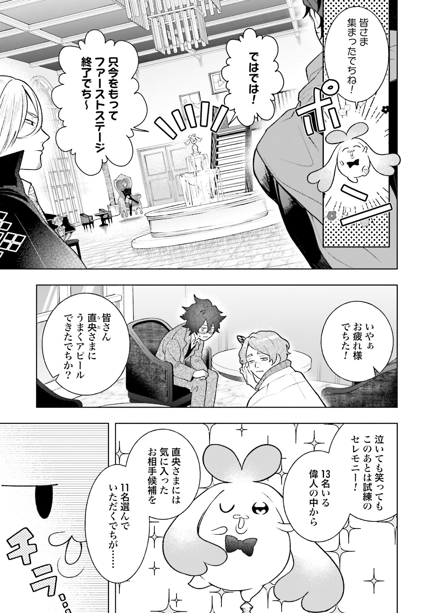 Hai - Supe Zaizen Kacho No Taida Nara Kyujitsu Chapter 4 page 5 - nihonkuni.com