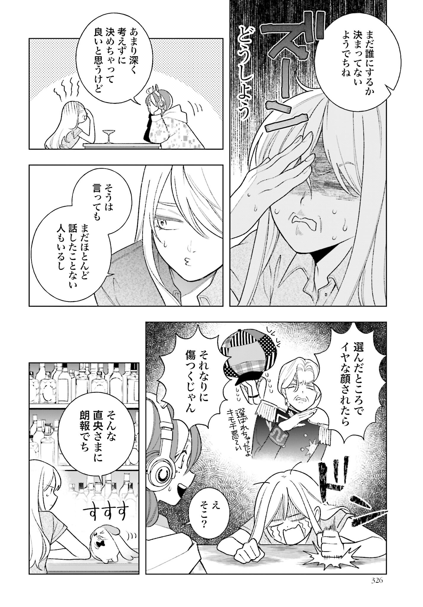 Hai - Supe Zaizen Kacho No Taida Nara Kyujitsu Chapter 4 page 6 - nihonkuni.com