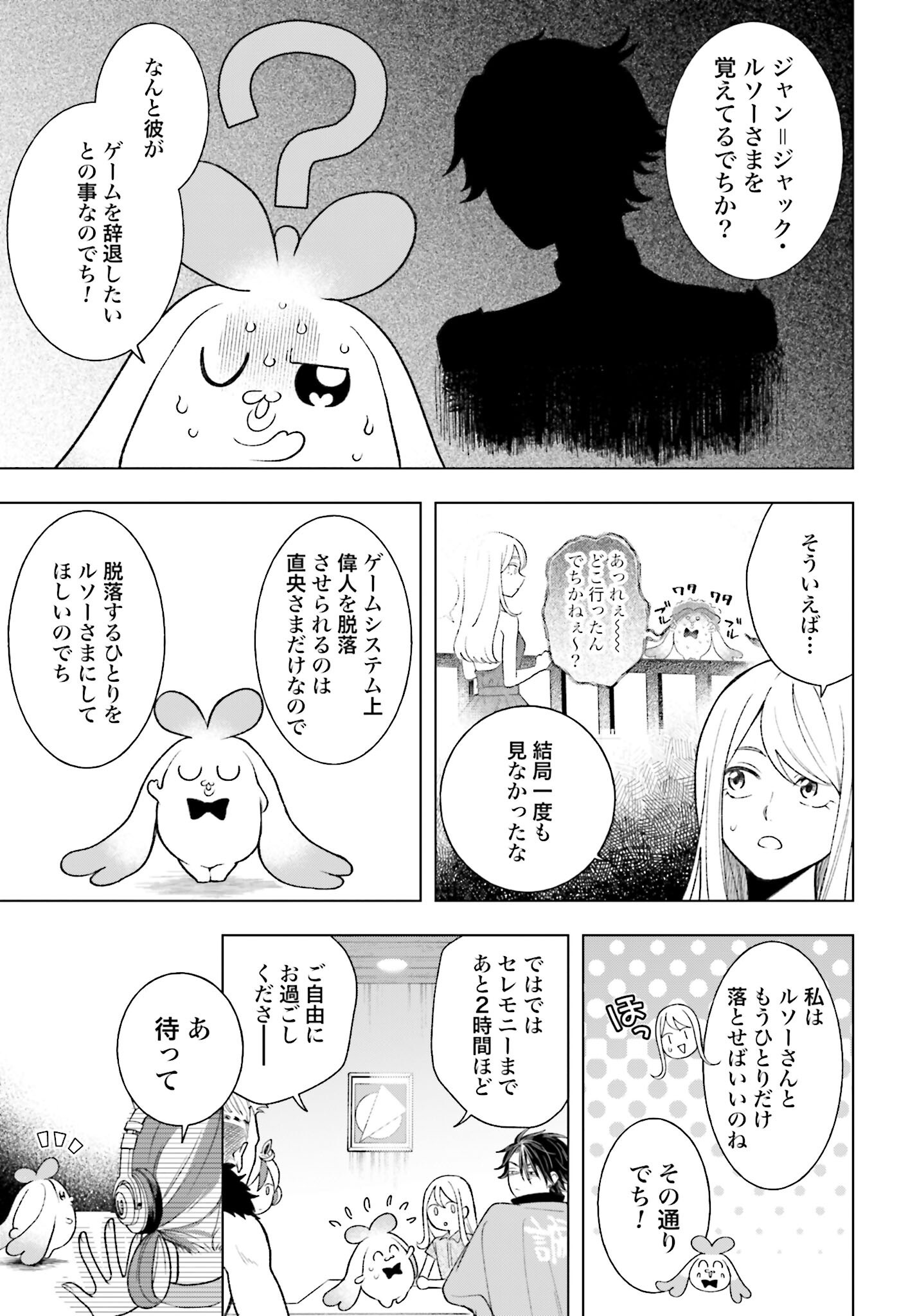 Hai - Supe Zaizen Kacho No Taida Nara Kyujitsu Chapter 4 page 7 - nihonkuni.com
