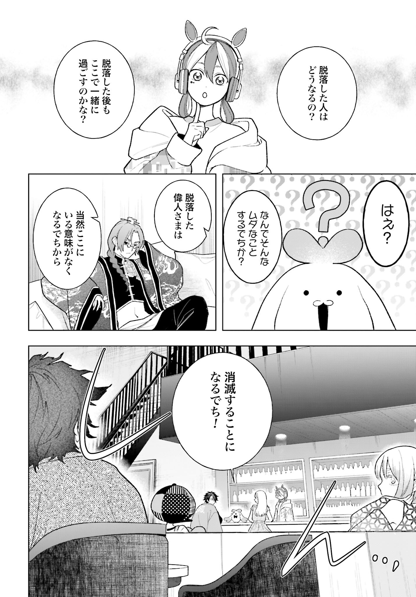 Hai - Supe Zaizen Kacho No Taida Nara Kyujitsu Chapter 4 page 8 - nihonkuni.com
