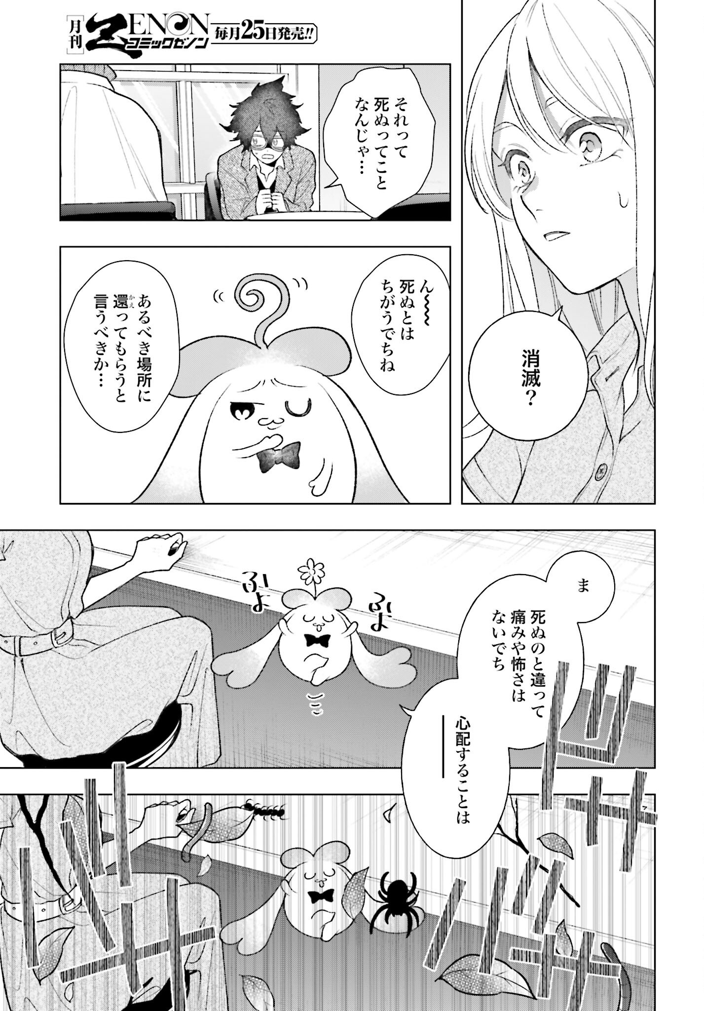 Hai - Supe Zaizen Kacho No Taida Nara Kyujitsu Chapter 4 page 9 - nihonkuni.com
