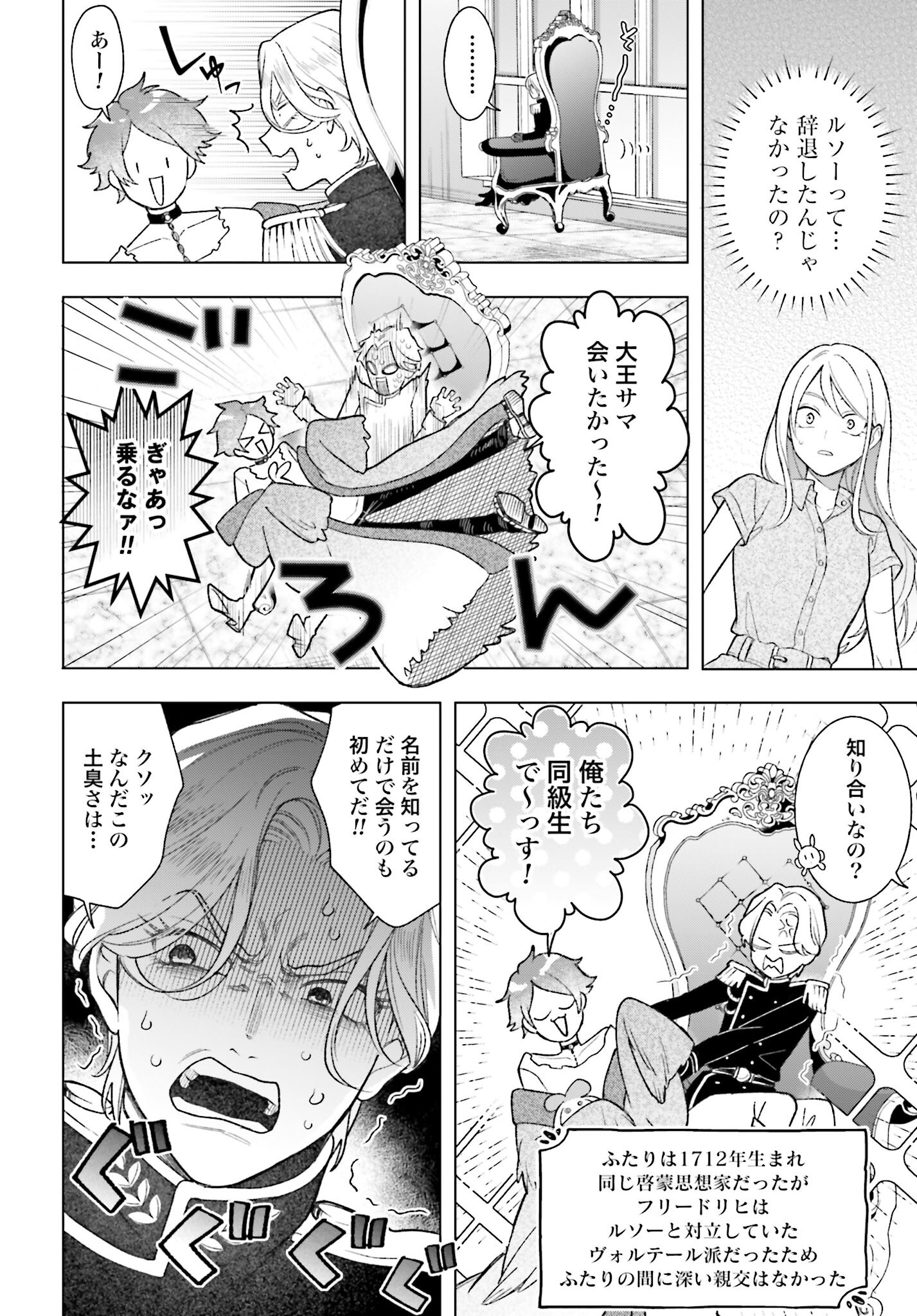Hai - Supe Zaizen Kacho No Taida Nara Kyujitsu Chapter 4 page 12 - nihonkuni.com