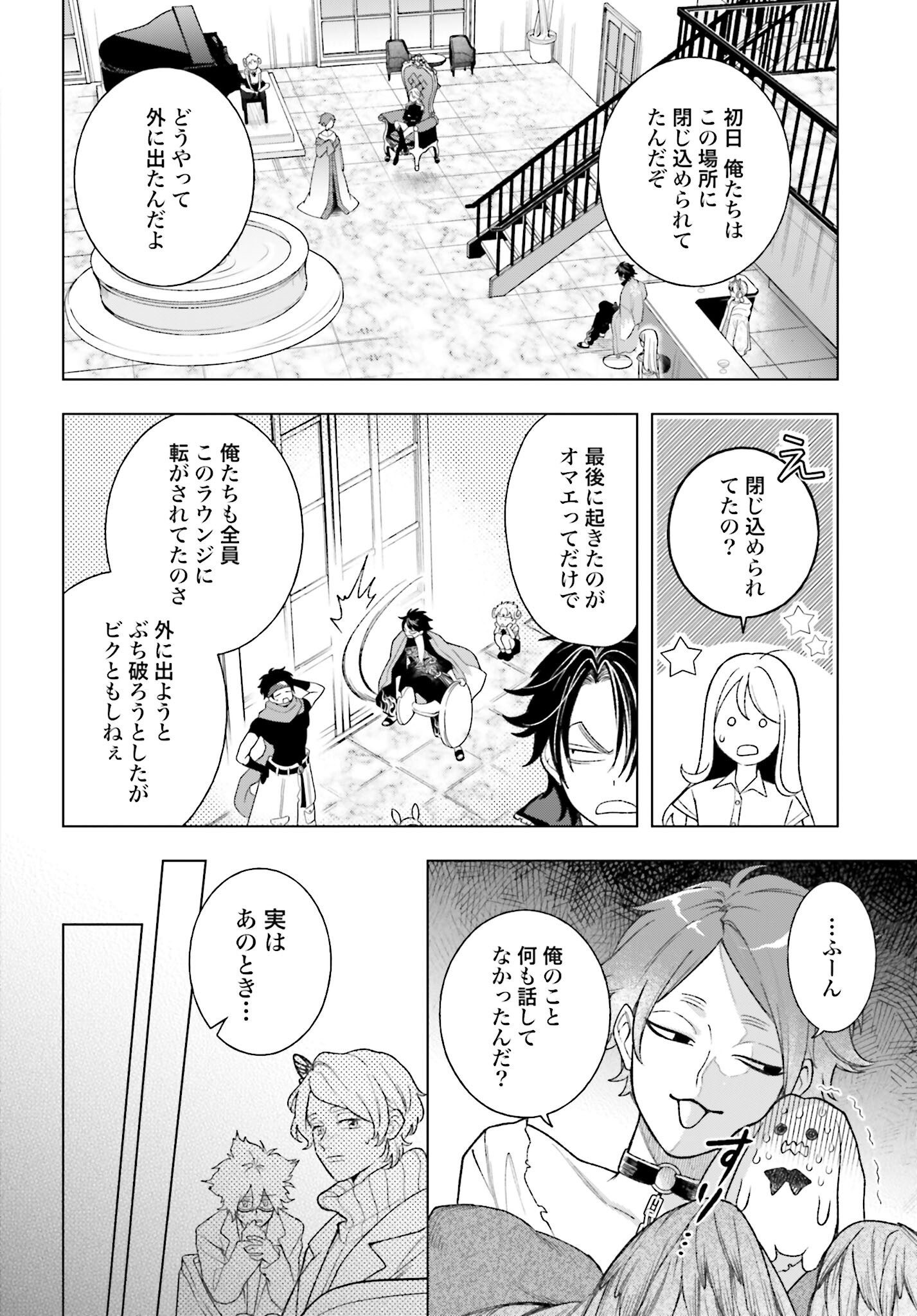Hai - Supe Zaizen Kacho No Taida Nara Kyujitsu Chapter 4 page 14 - nihonkuni.com
