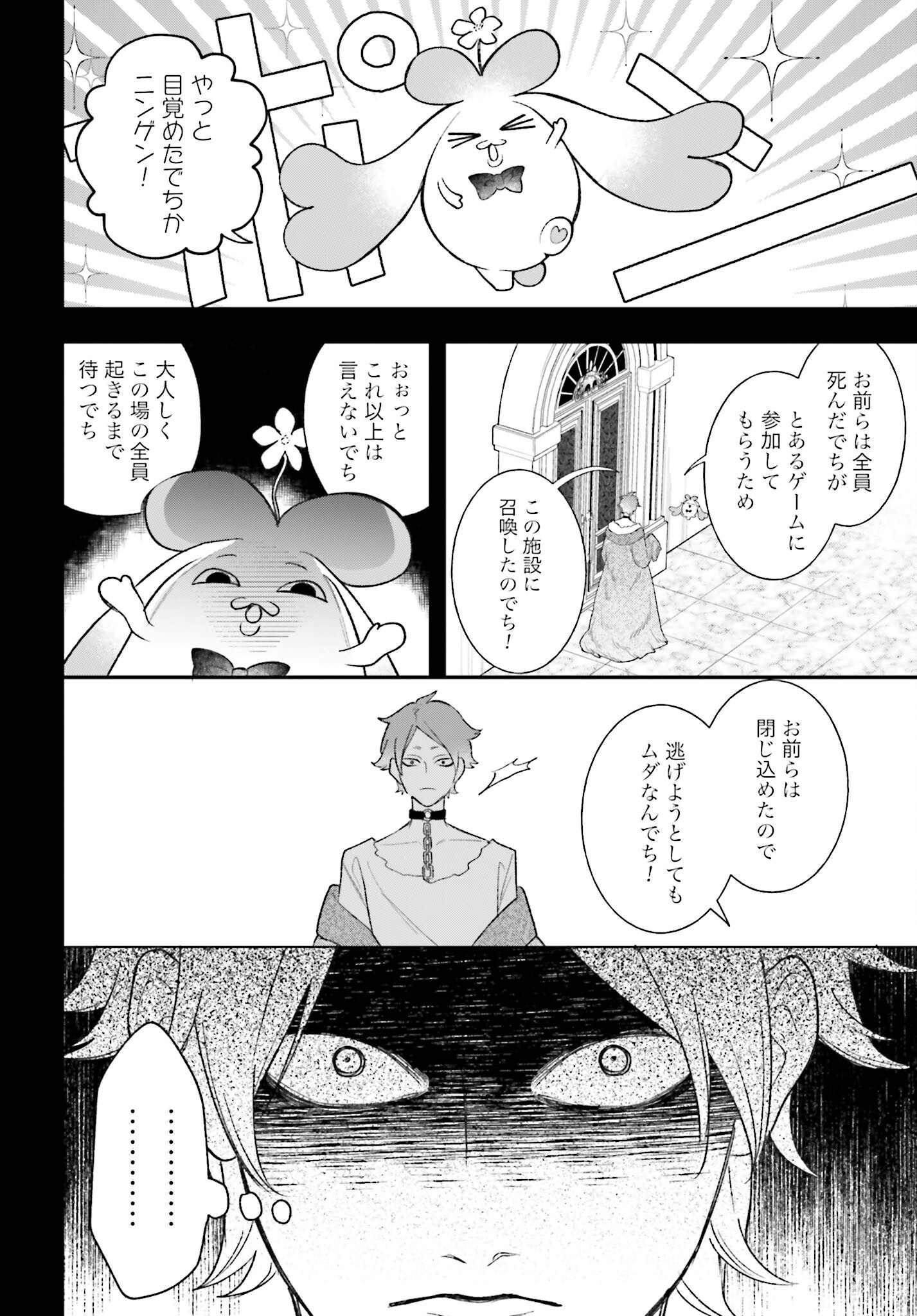 Hai - Supe Zaizen Kacho No Taida Nara Kyujitsu Chapter 4 page 16 - nihonkuni.com