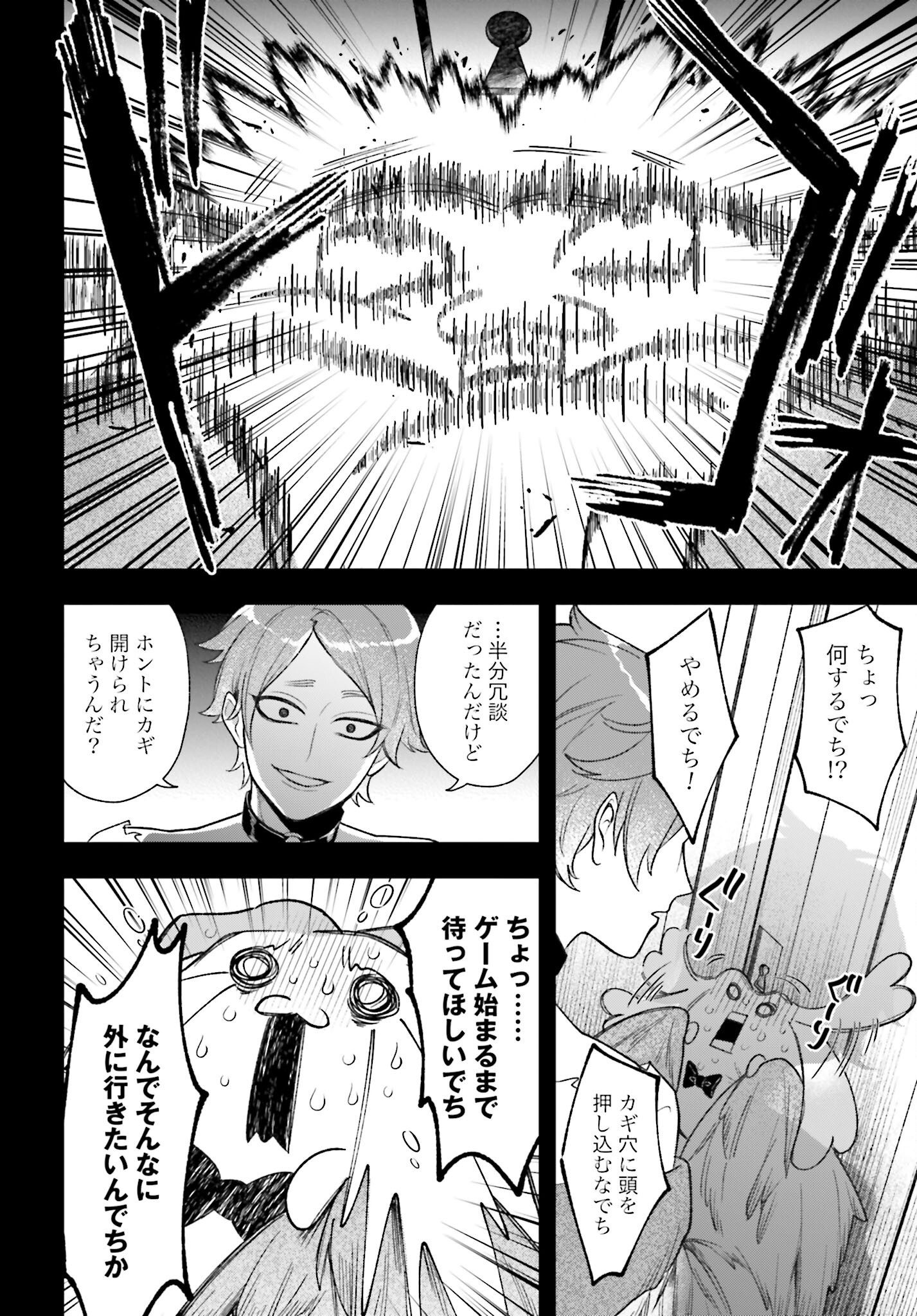 Hai - Supe Zaizen Kacho No Taida Nara Kyujitsu Chapter 4 page 18 - nihonkuni.com