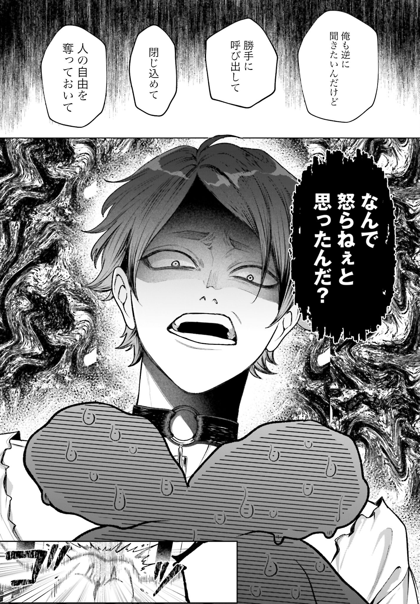 Hai - Supe Zaizen Kacho No Taida Nara Kyujitsu Chapter 4 page 19 - nihonkuni.com