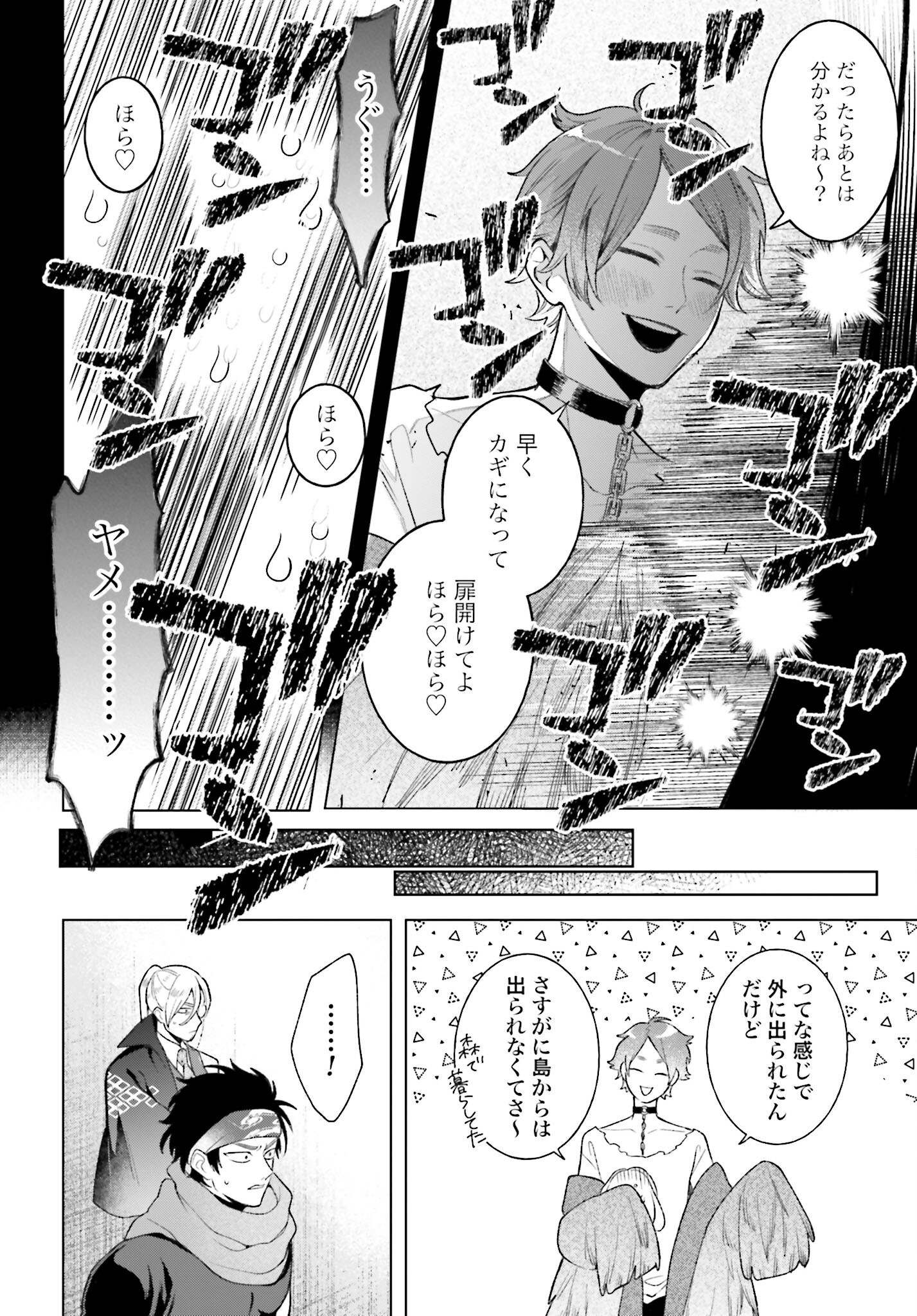 Hai - Supe Zaizen Kacho No Taida Nara Kyujitsu Chapter 4 page 20 - nihonkuni.com