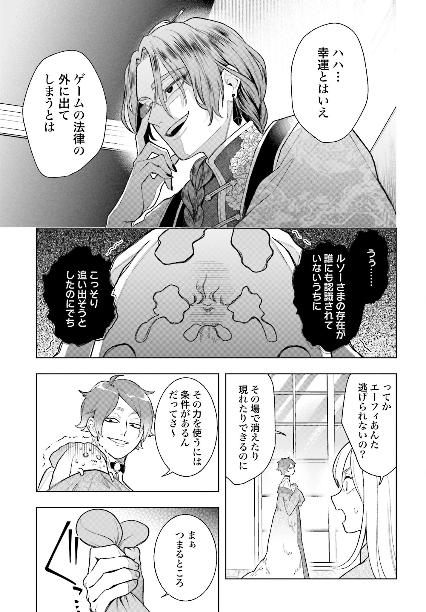 Hai - Supe Zaizen Kacho No Taida Nara Kyujitsu Chapter 4 page 21 - nihonkuni.com