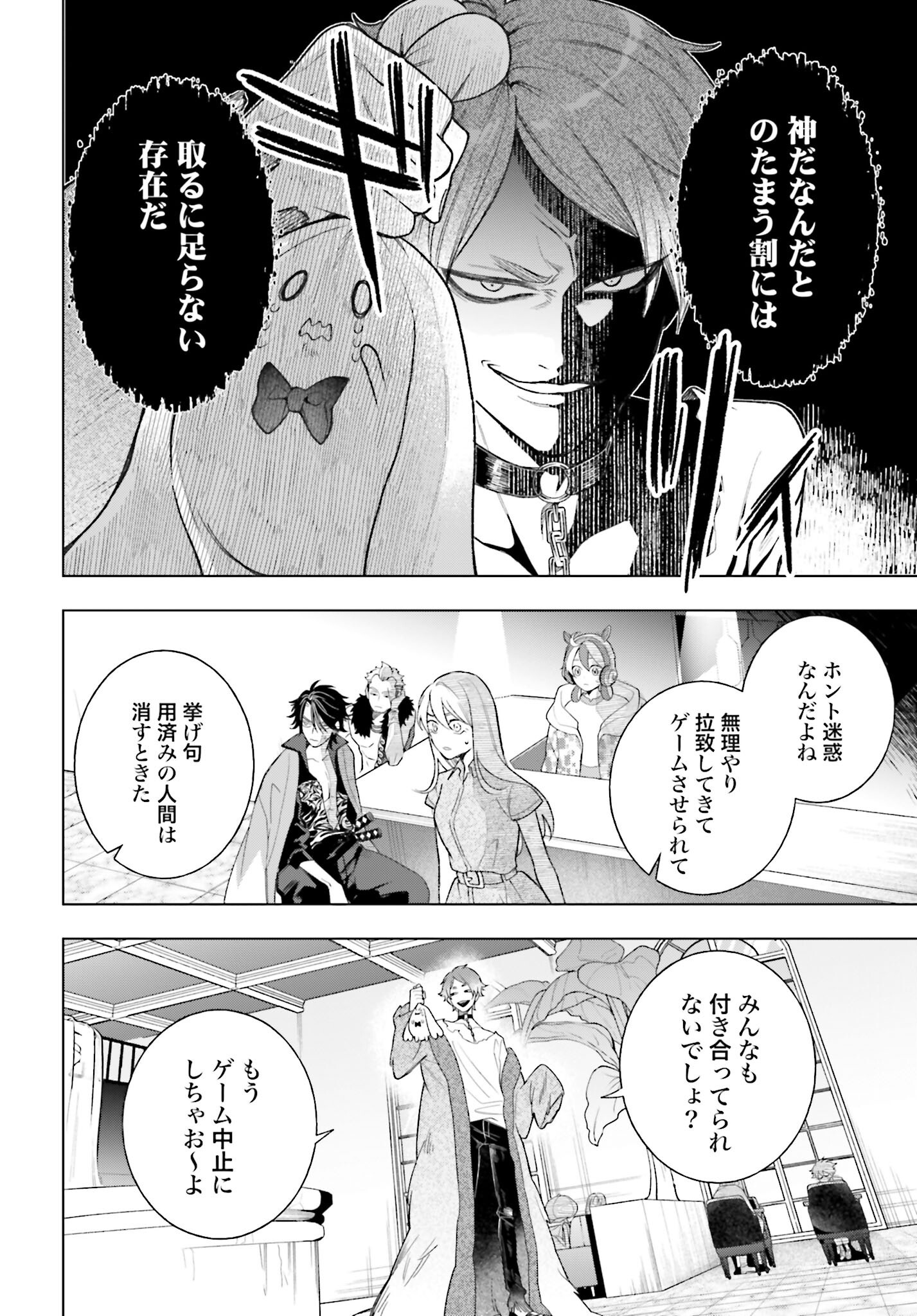 Hai - Supe Zaizen Kacho No Taida Nara Kyujitsu Chapter 4 page 22 - nihonkuni.com