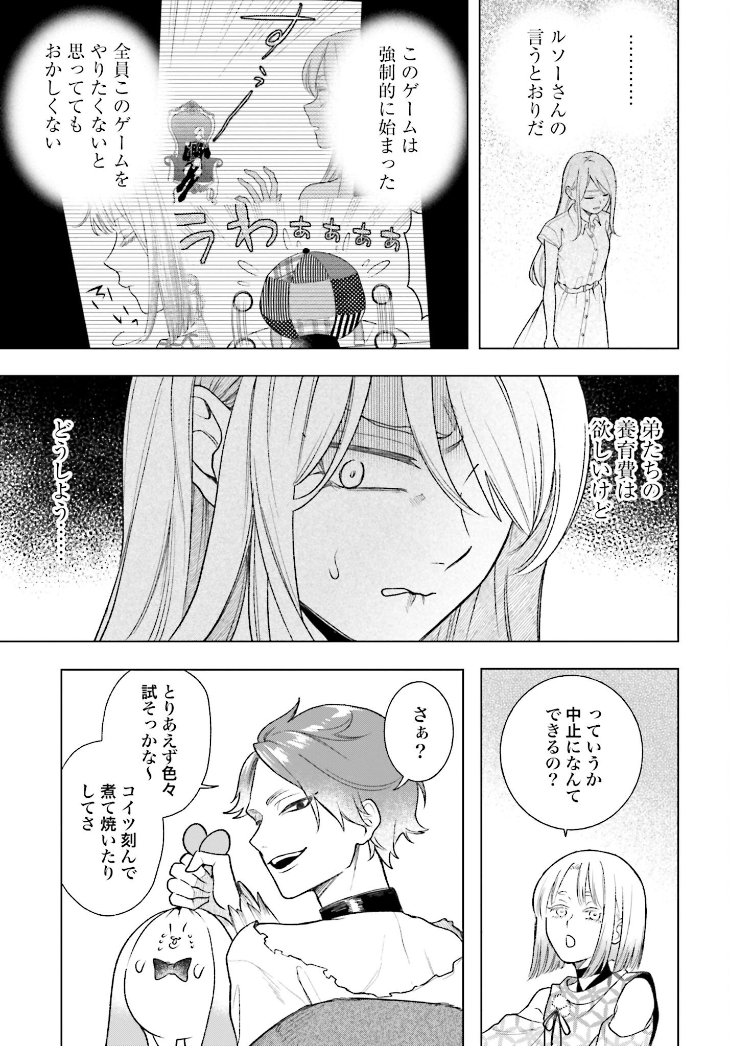 Hai - Supe Zaizen Kacho No Taida Nara Kyujitsu Chapter 4 page 23 - nihonkuni.com