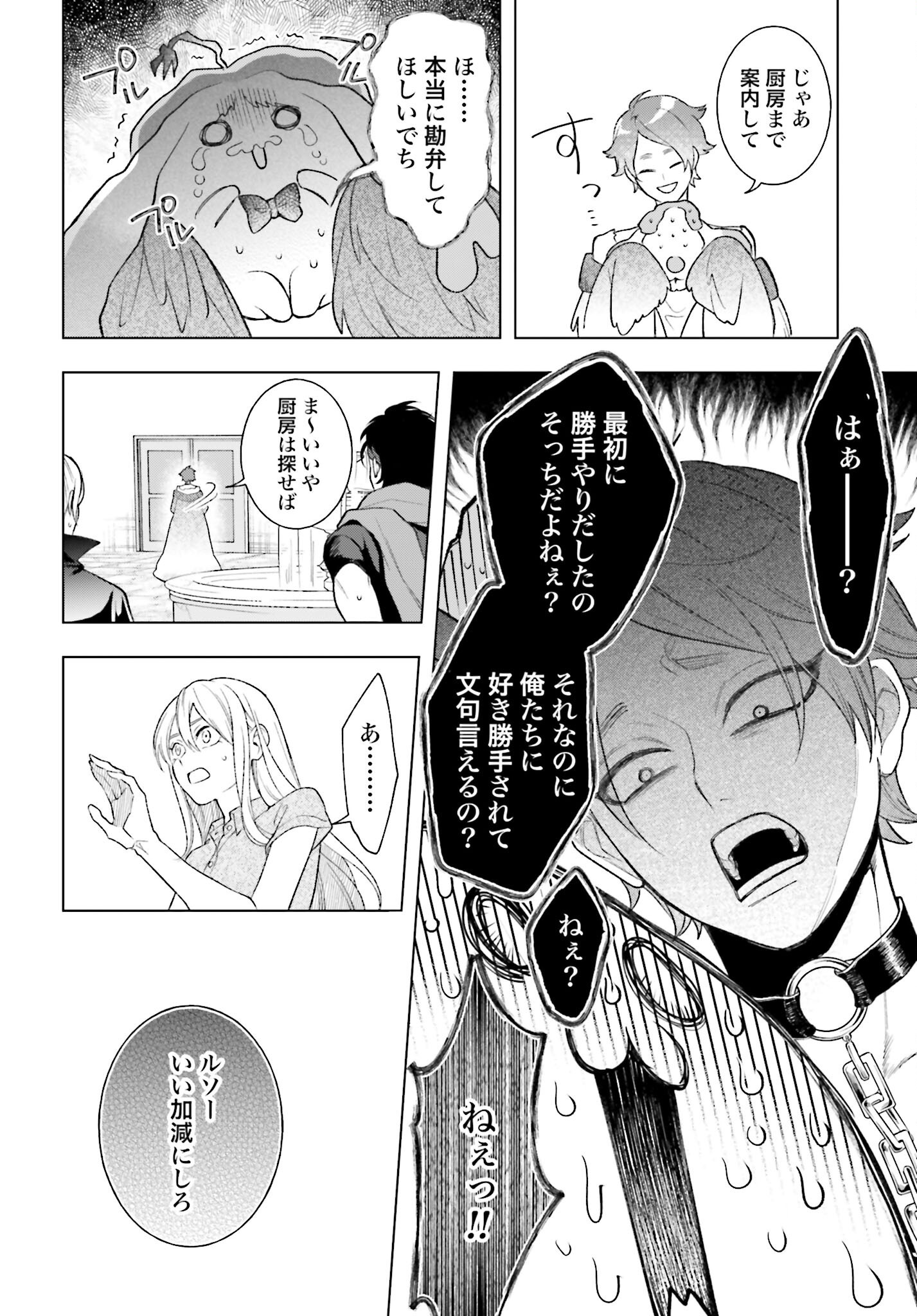 Hai - Supe Zaizen Kacho No Taida Nara Kyujitsu Chapter 4 page 24 - nihonkuni.com
