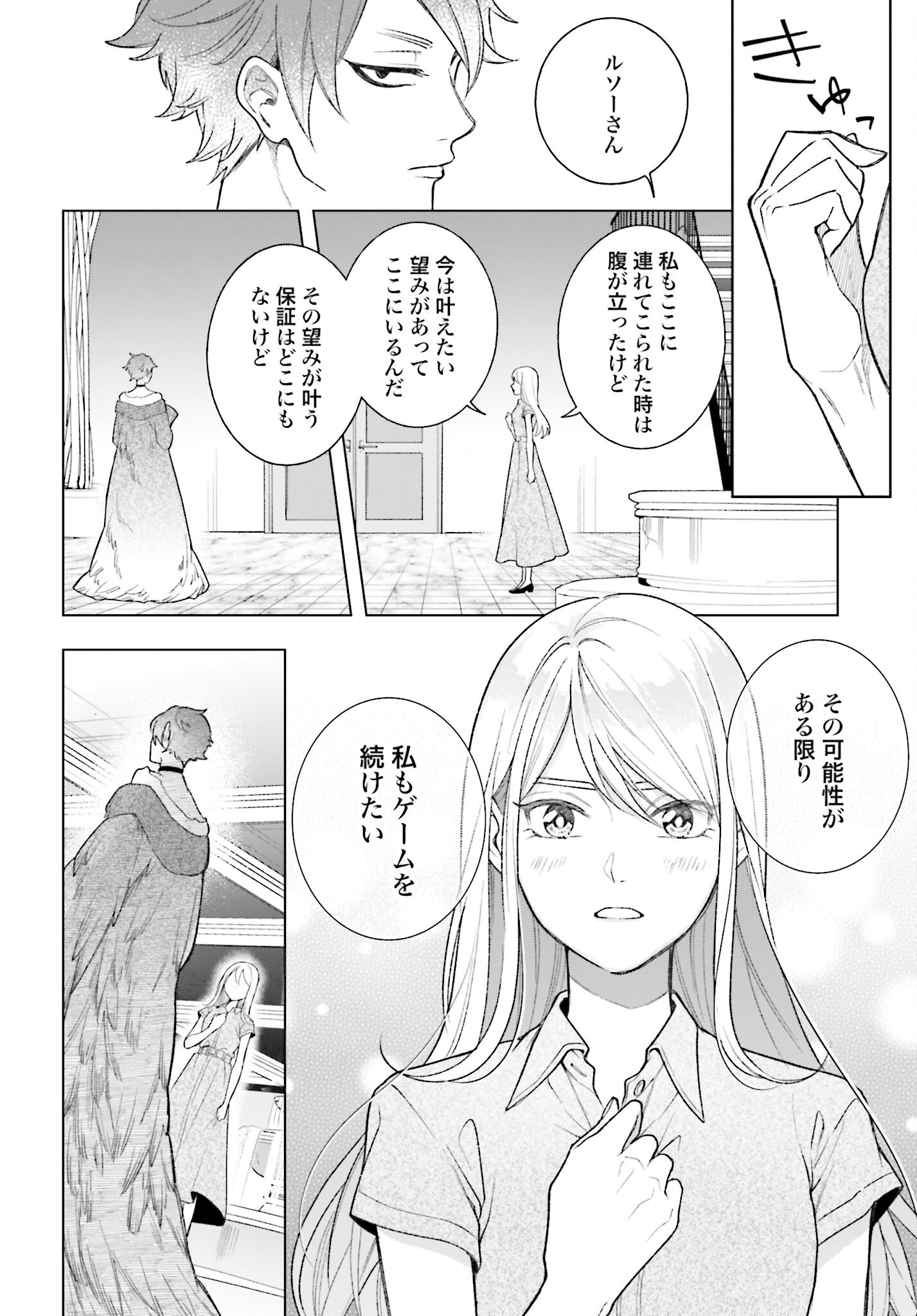 Hai - Supe Zaizen Kacho No Taida Nara Kyujitsu Chapter 4 page 28 - nihonkuni.com