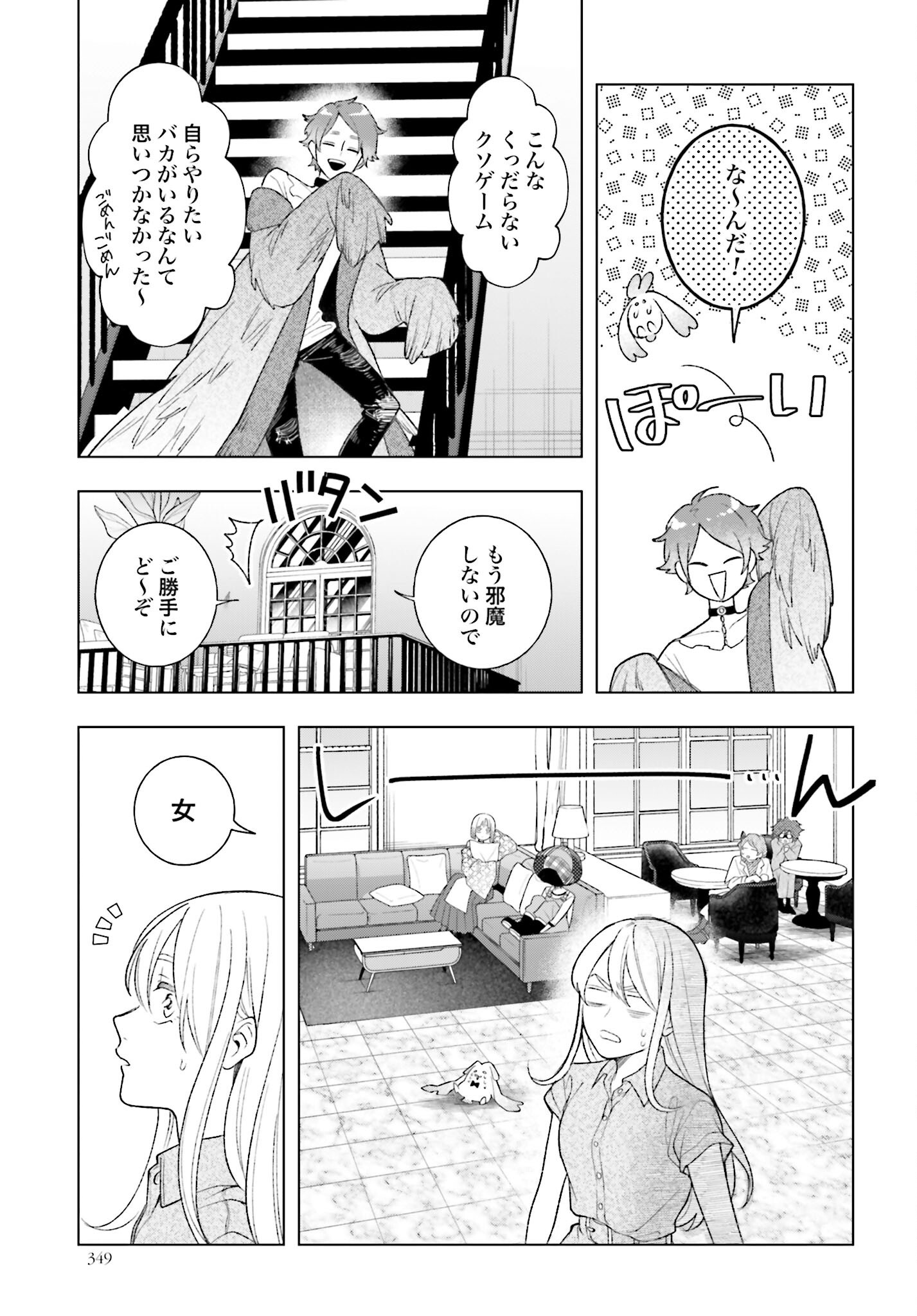 Hai - Supe Zaizen Kacho No Taida Nara Kyujitsu Chapter 4 page 29 - nihonkuni.com