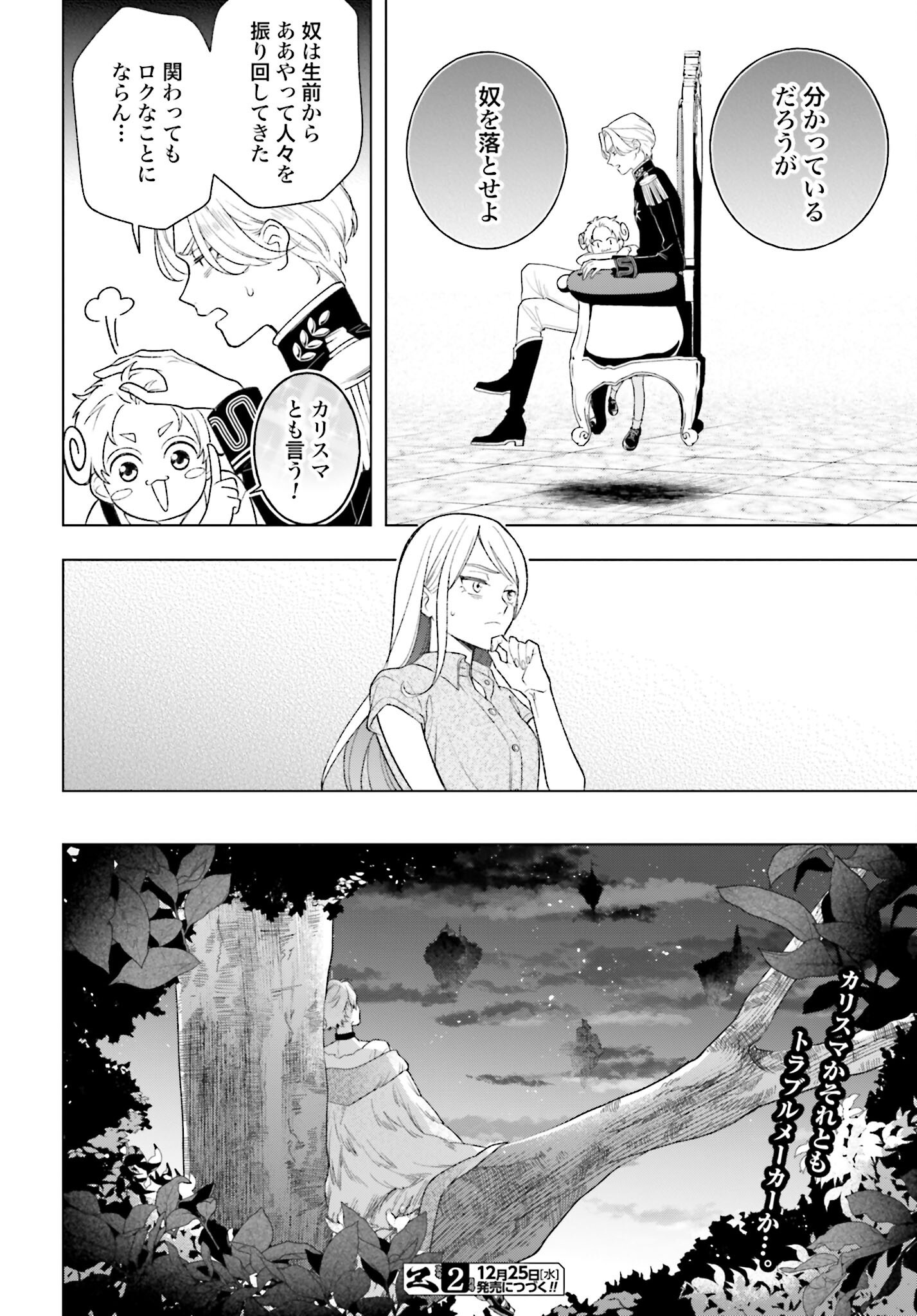 Hai - Supe Zaizen Kacho No Taida Nara Kyujitsu Chapter 4 page 30 - nihonkuni.com
