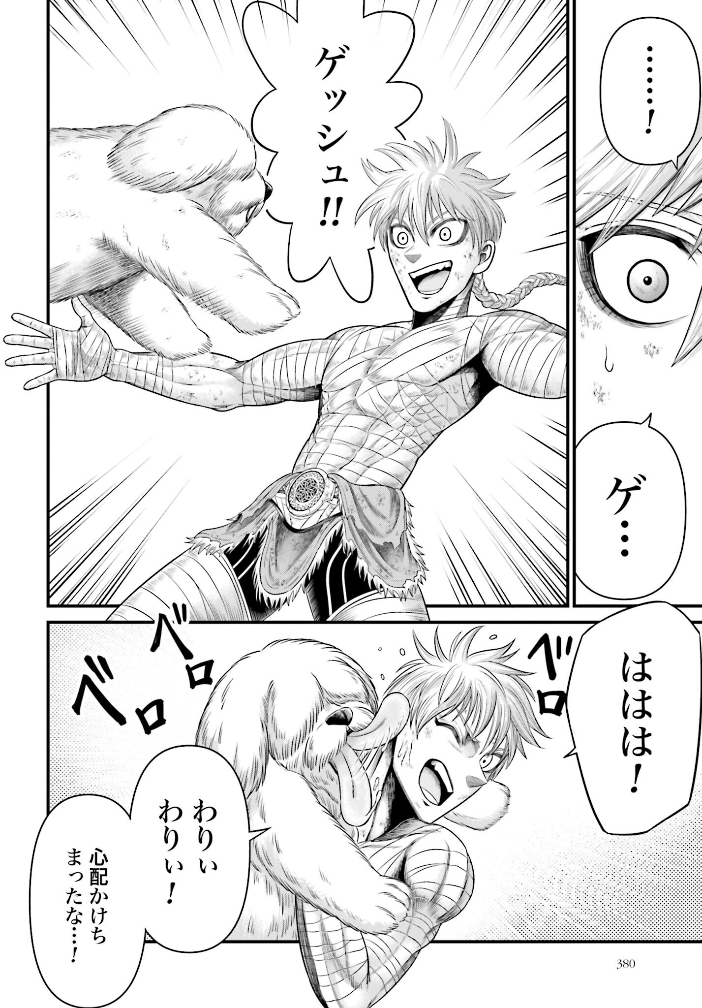 Shuumatsu no Valkyrie - Kamigami no Apocalypse Chapter 6 page 5 - nihonkuni.com