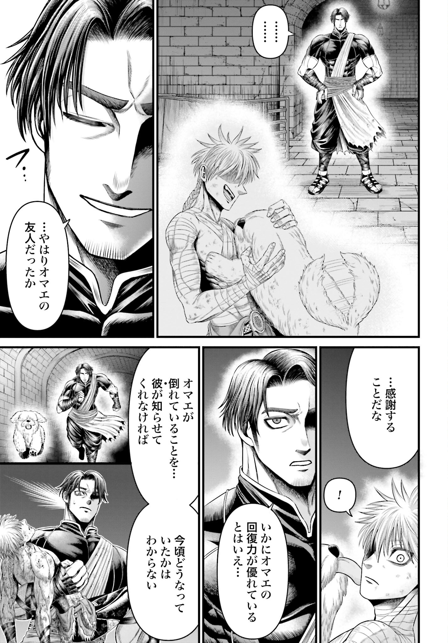 Shuumatsu no Valkyrie - Kamigami no Apocalypse Chapter 6 page 6 - nihonkuni.com