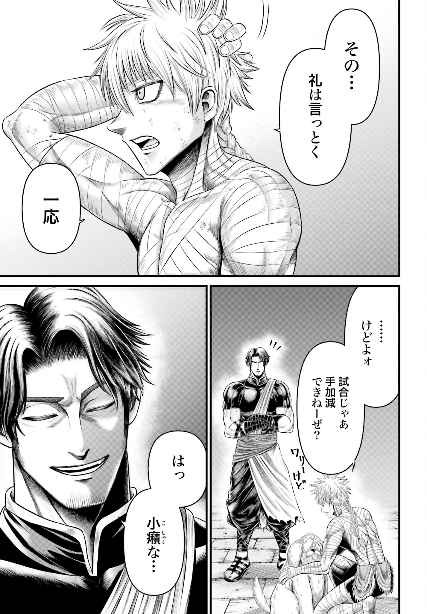 Shuumatsu no Valkyrie - Kamigami no Apocalypse Chapter 6 page 8 - nihonkuni.com