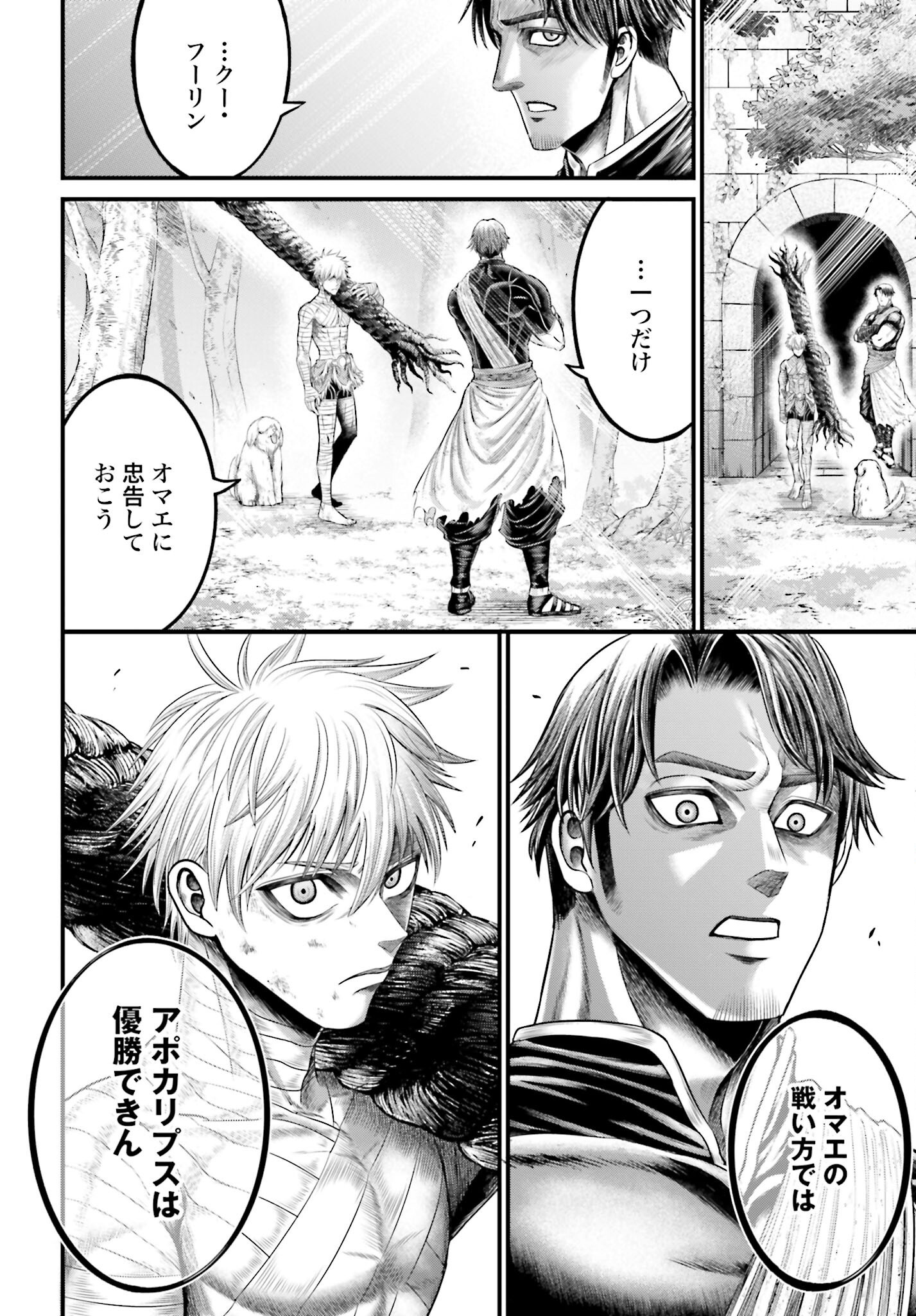 Shuumatsu no Valkyrie - Kamigami no Apocalypse Chapter 6 page 9 - nihonkuni.com