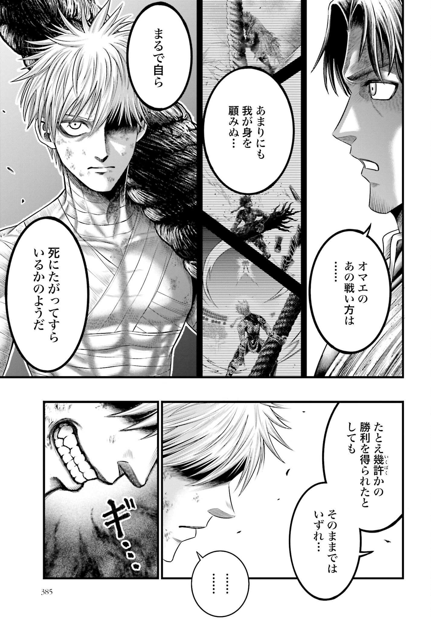 Shuumatsu no Valkyrie - Kamigami no Apocalypse Chapter 6 page 10 - nihonkuni.com