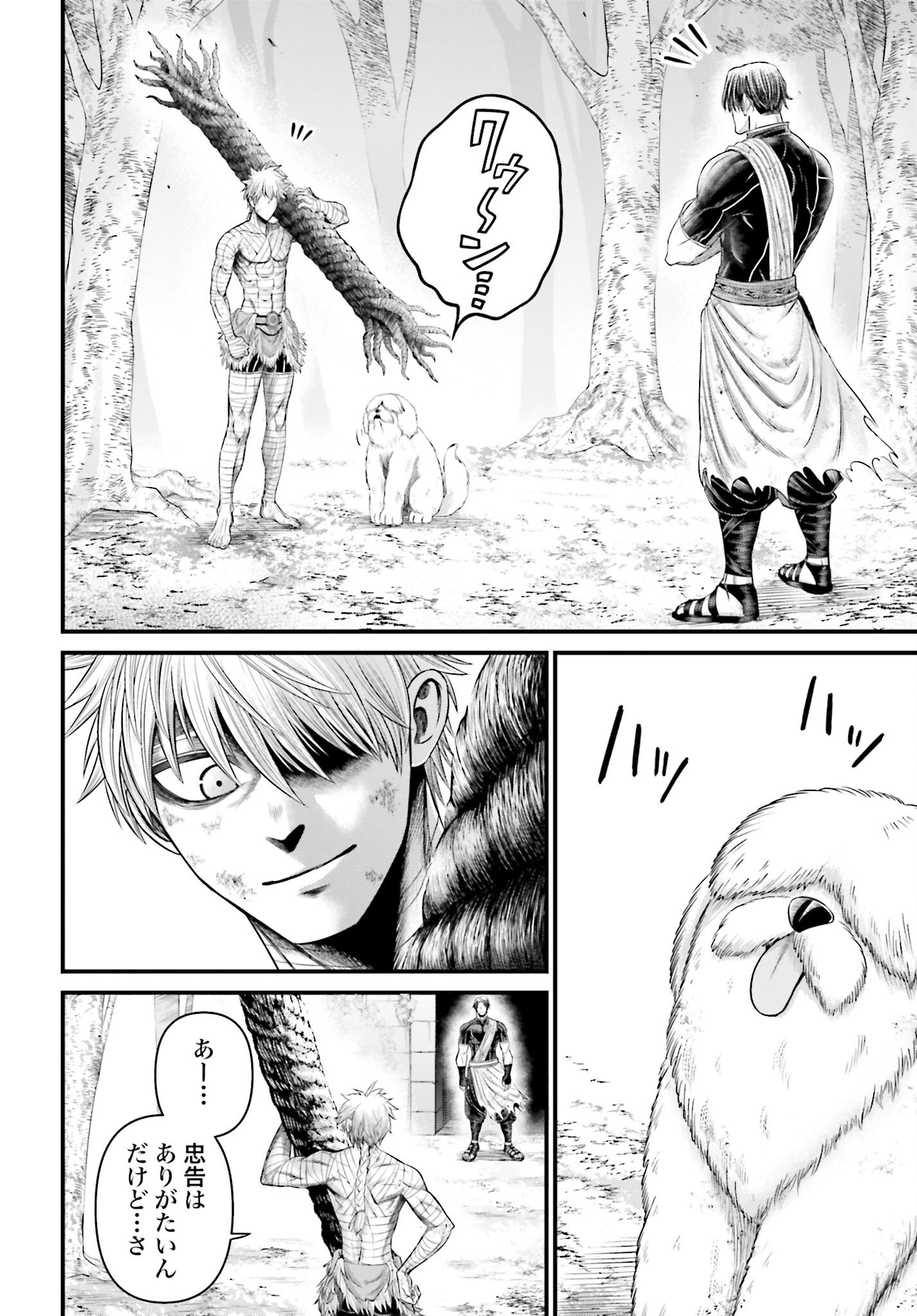 Shuumatsu no Valkyrie - Kamigami no Apocalypse Chapter 6 page 11 - nihonkuni.com