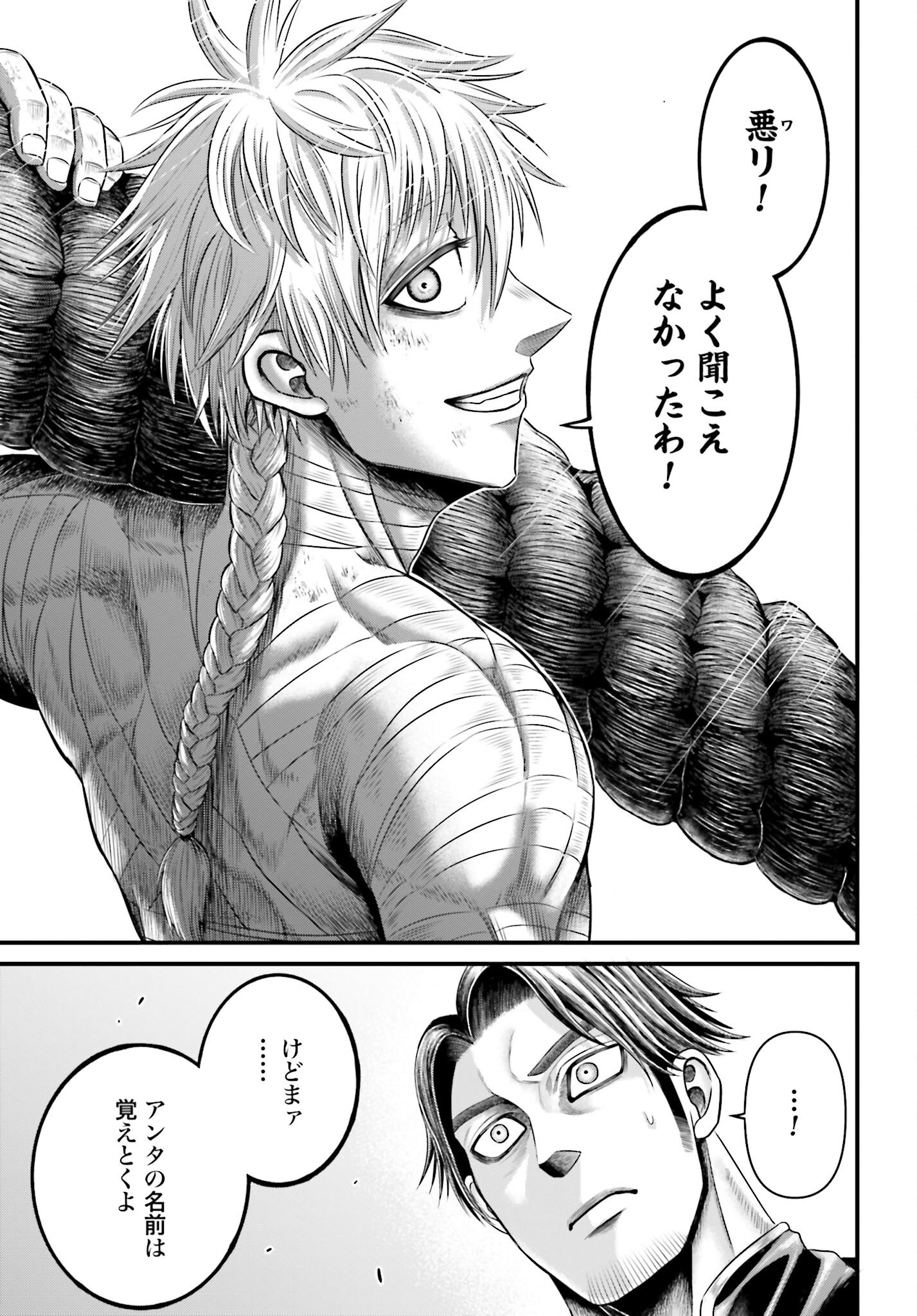 Shuumatsu no Valkyrie - Kamigami no Apocalypse Chapter 6 page 12 - nihonkuni.com