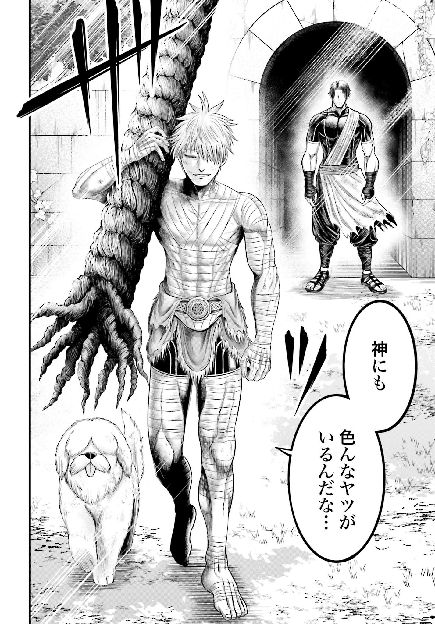 Shuumatsu no Valkyrie - Kamigami no Apocalypse Chapter 6 page 13 - nihonkuni.com