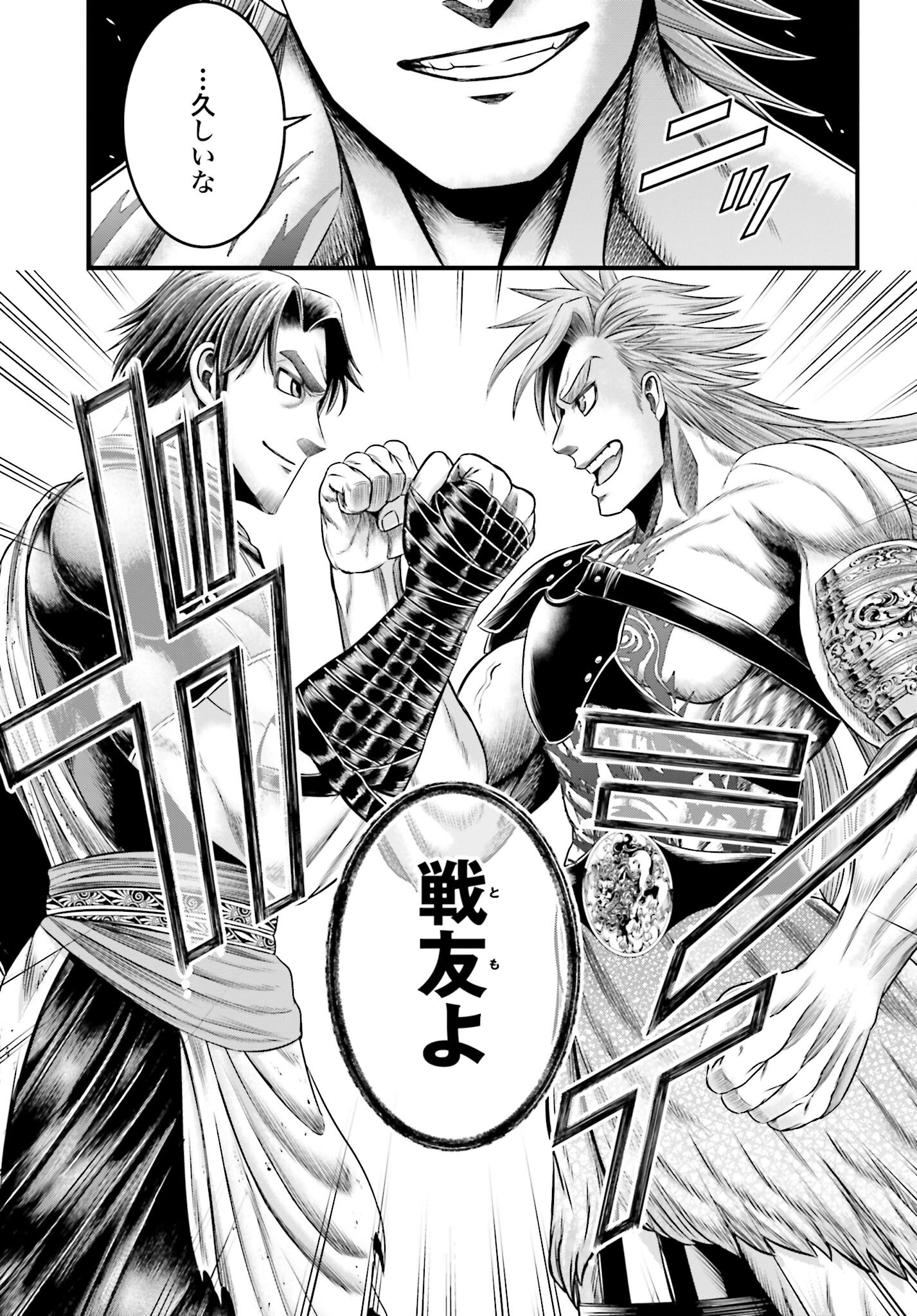 Shuumatsu no Valkyrie - Kamigami no Apocalypse Chapter 6 page 16 - nihonkuni.com