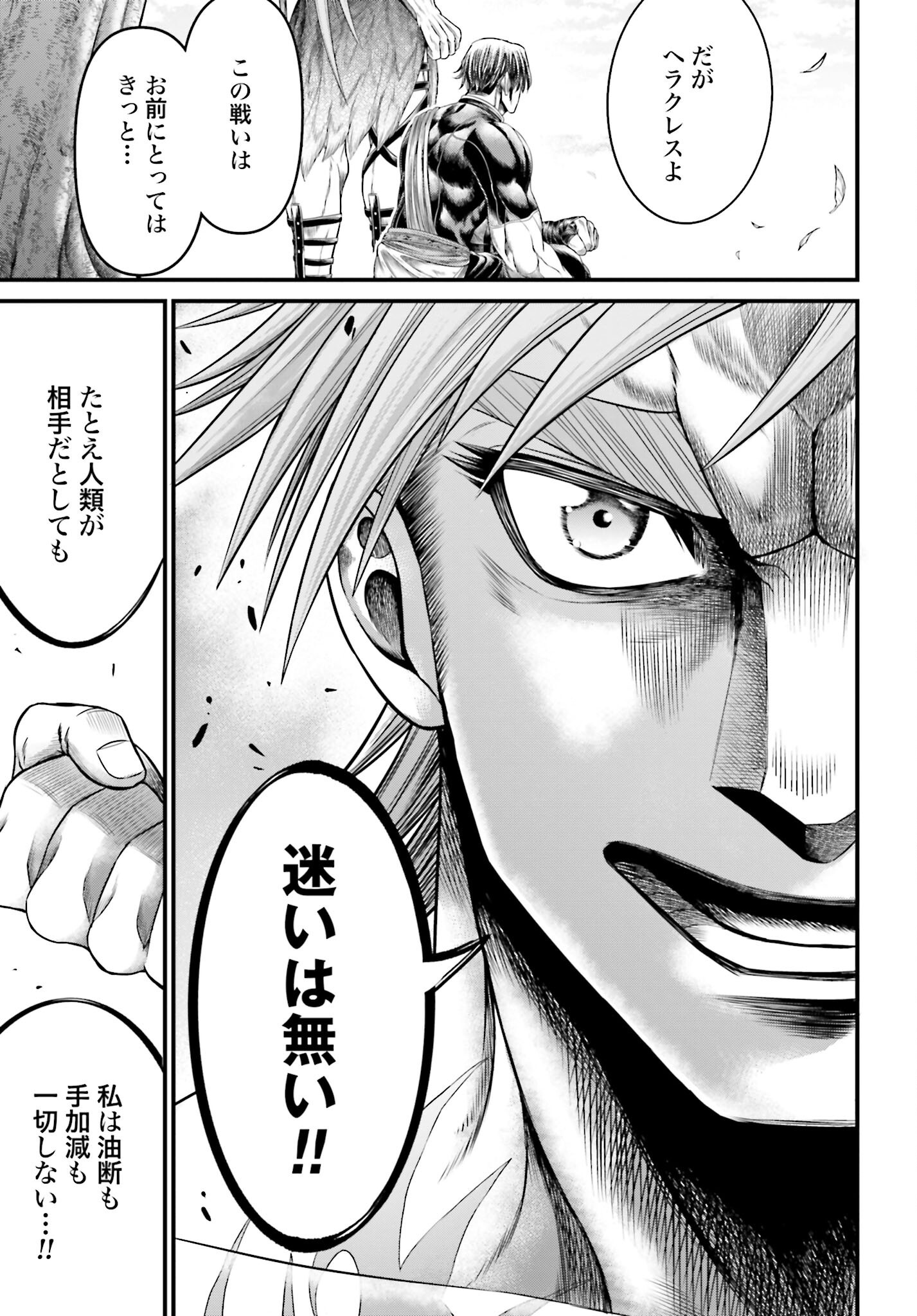 Shuumatsu no Valkyrie - Kamigami no Apocalypse Chapter 6 page 18 - nihonkuni.com