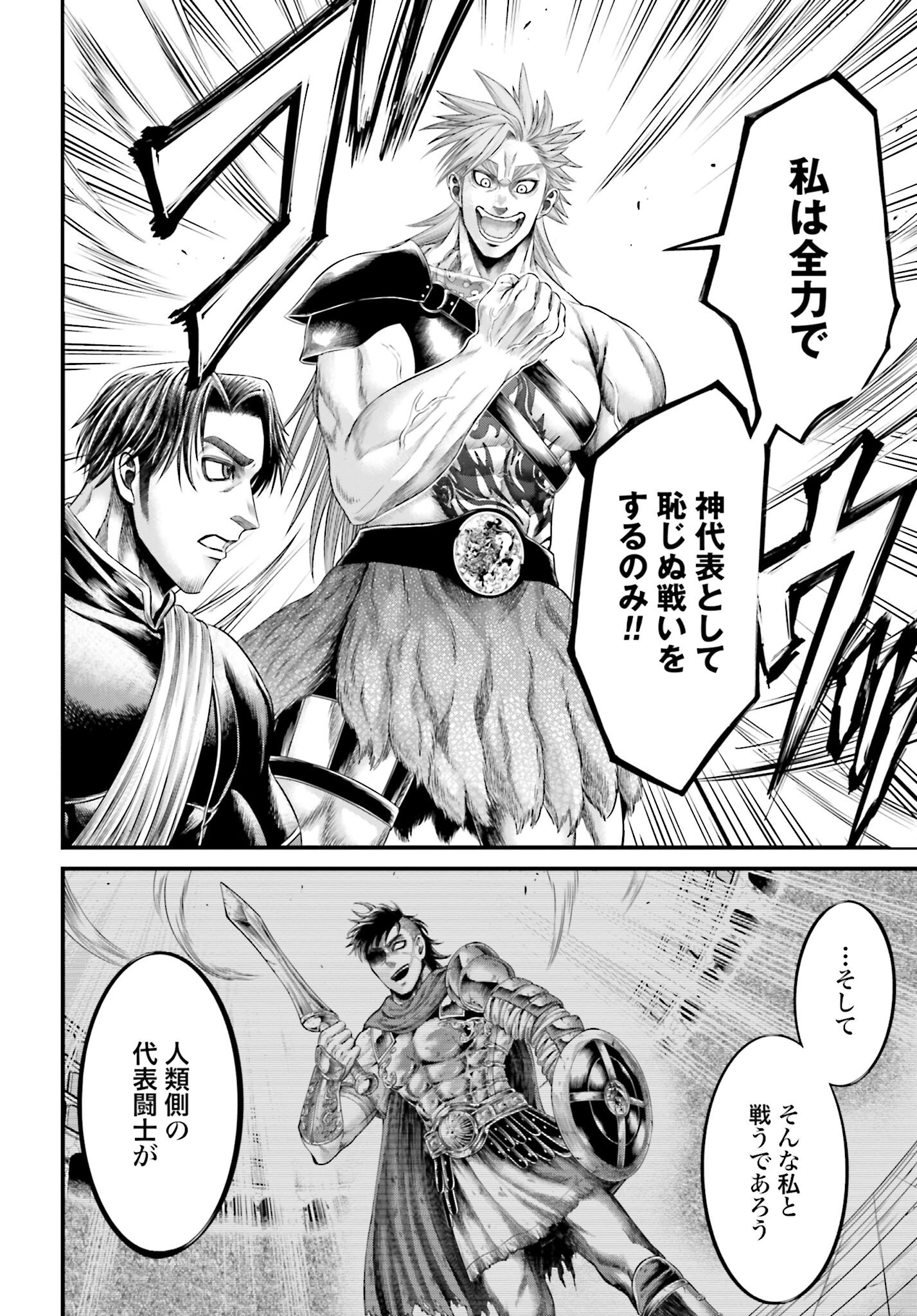 Shuumatsu no Valkyrie - Kamigami no Apocalypse Chapter 6 page 19 - nihonkuni.com