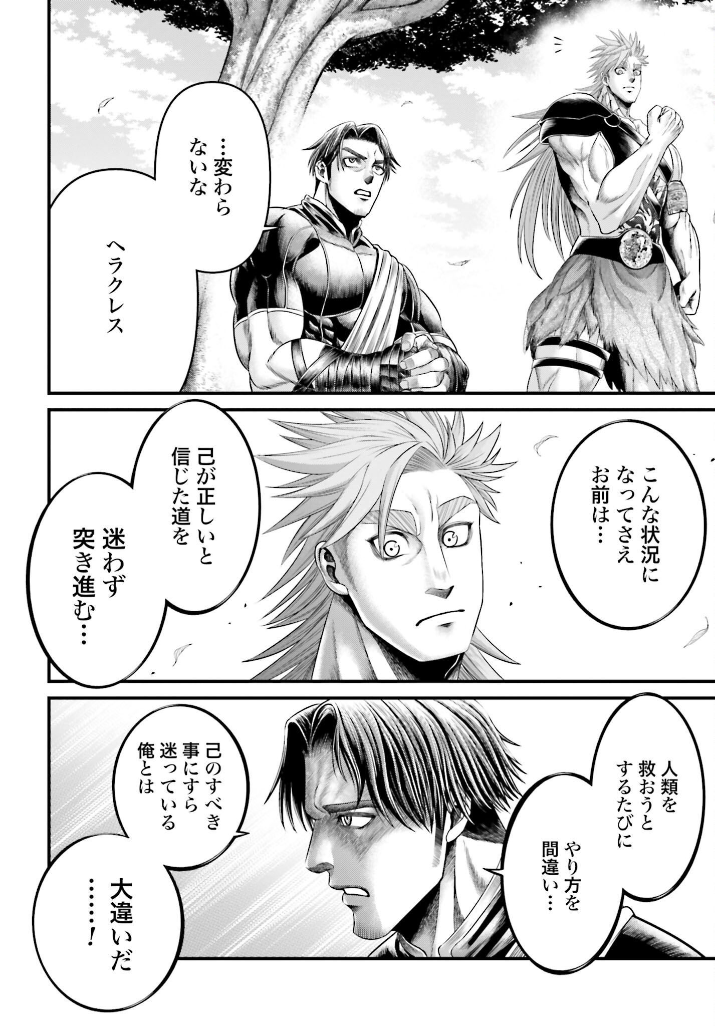 Shuumatsu no Valkyrie - Kamigami no Apocalypse Chapter 6 page 21 - nihonkuni.com