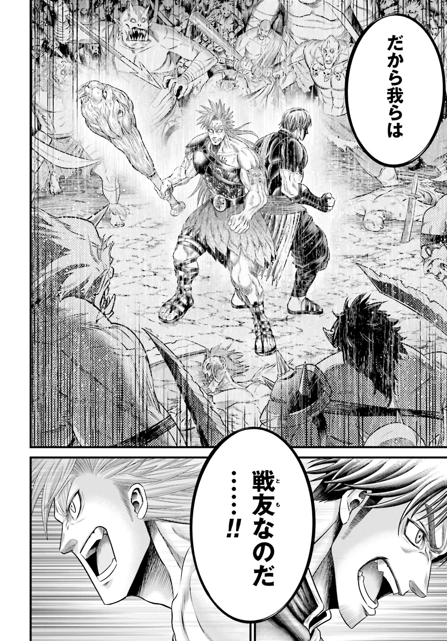 Shuumatsu no Valkyrie - Kamigami no Apocalypse Chapter 6 page 23 - nihonkuni.com