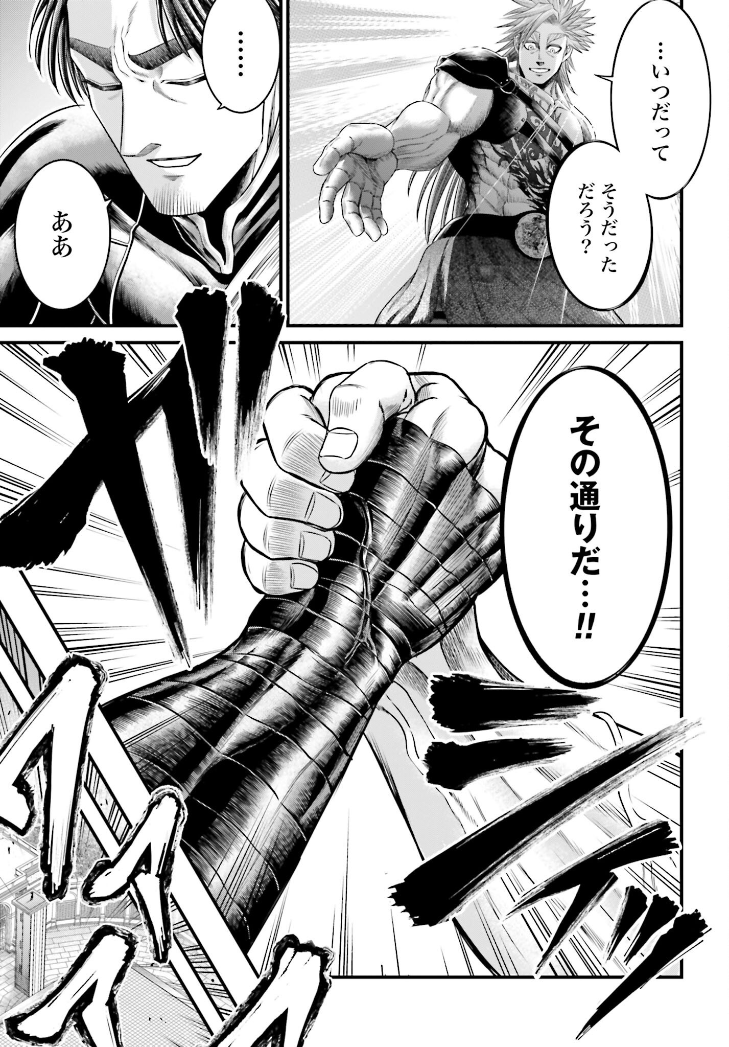 Shuumatsu no Valkyrie - Kamigami no Apocalypse Chapter 6 page 24 - nihonkuni.com