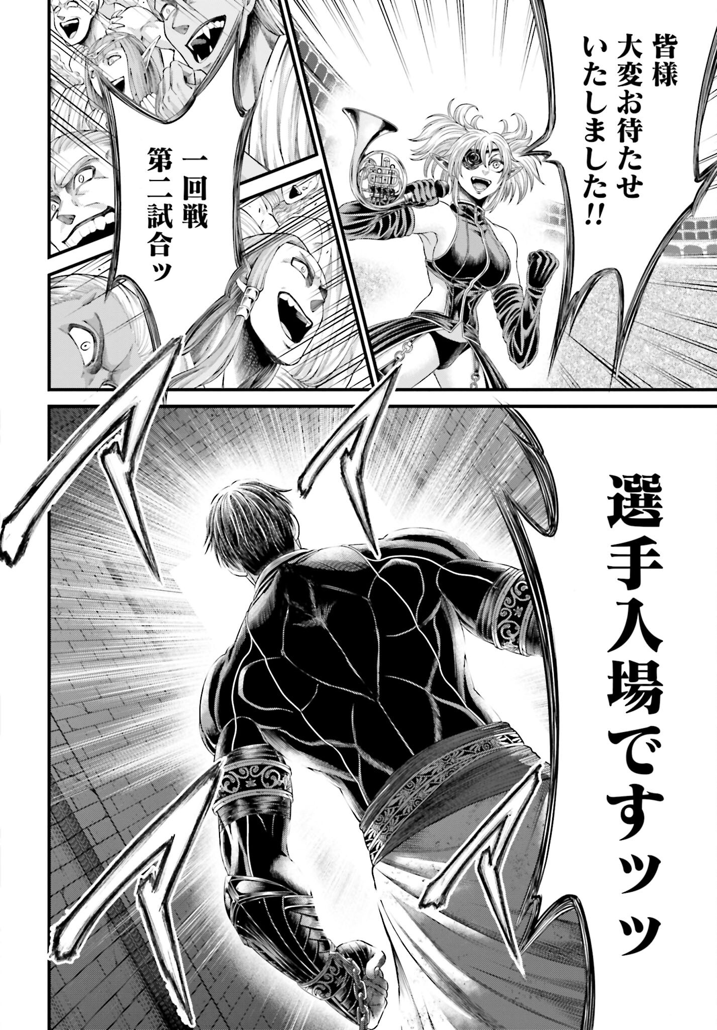 Shuumatsu no Valkyrie - Kamigami no Apocalypse Chapter 6 page 25 - nihonkuni.com