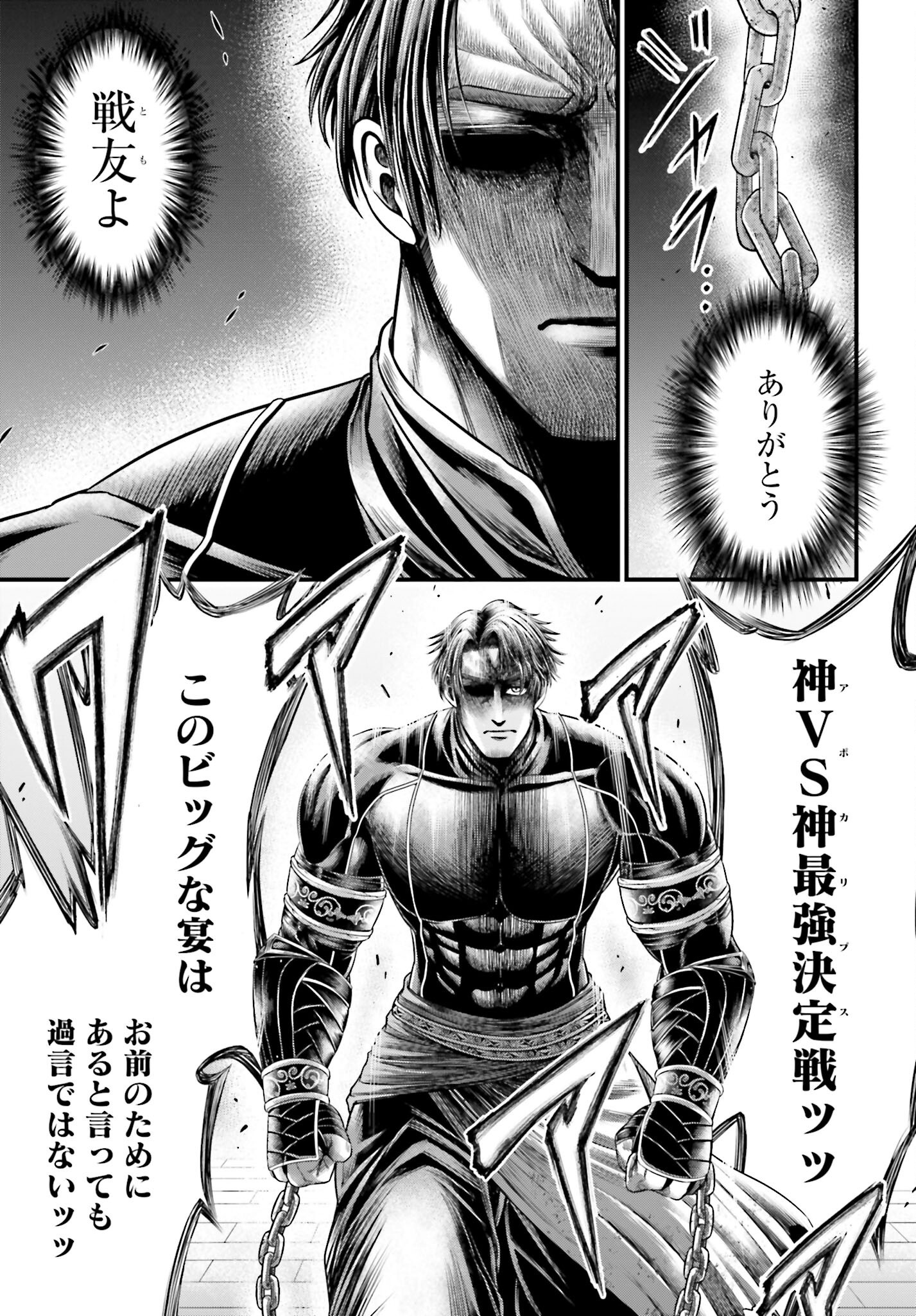 Shuumatsu no Valkyrie - Kamigami no Apocalypse Chapter 6 page 26 - nihonkuni.com